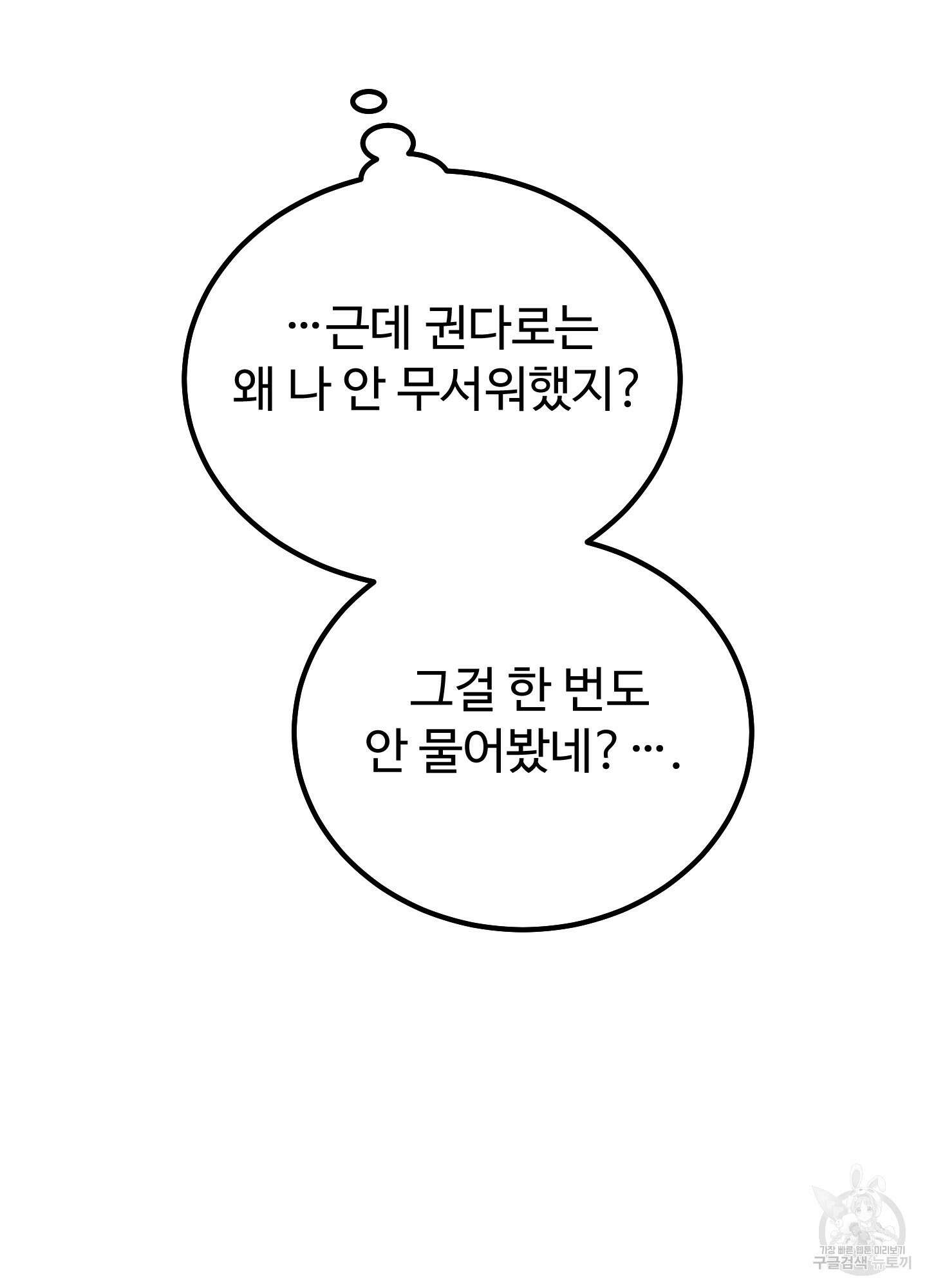 홍점 12화 66