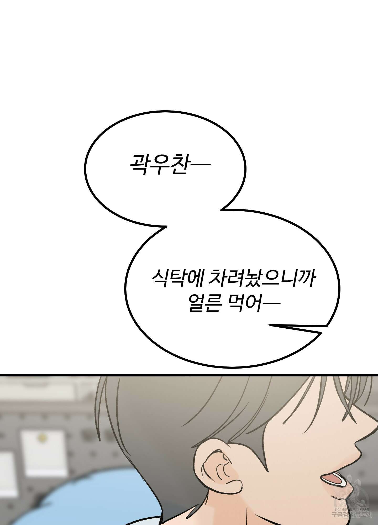 홍점 12화 67