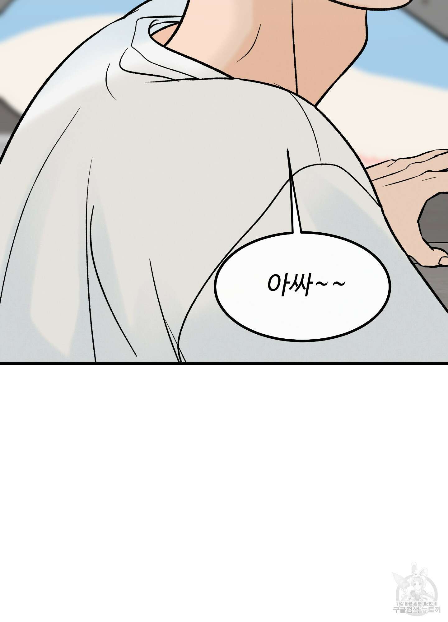 홍점 12화 68