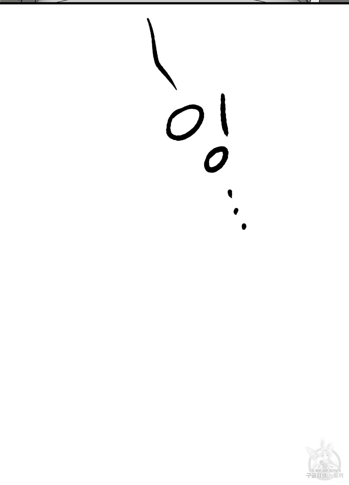 홍점 12화 70