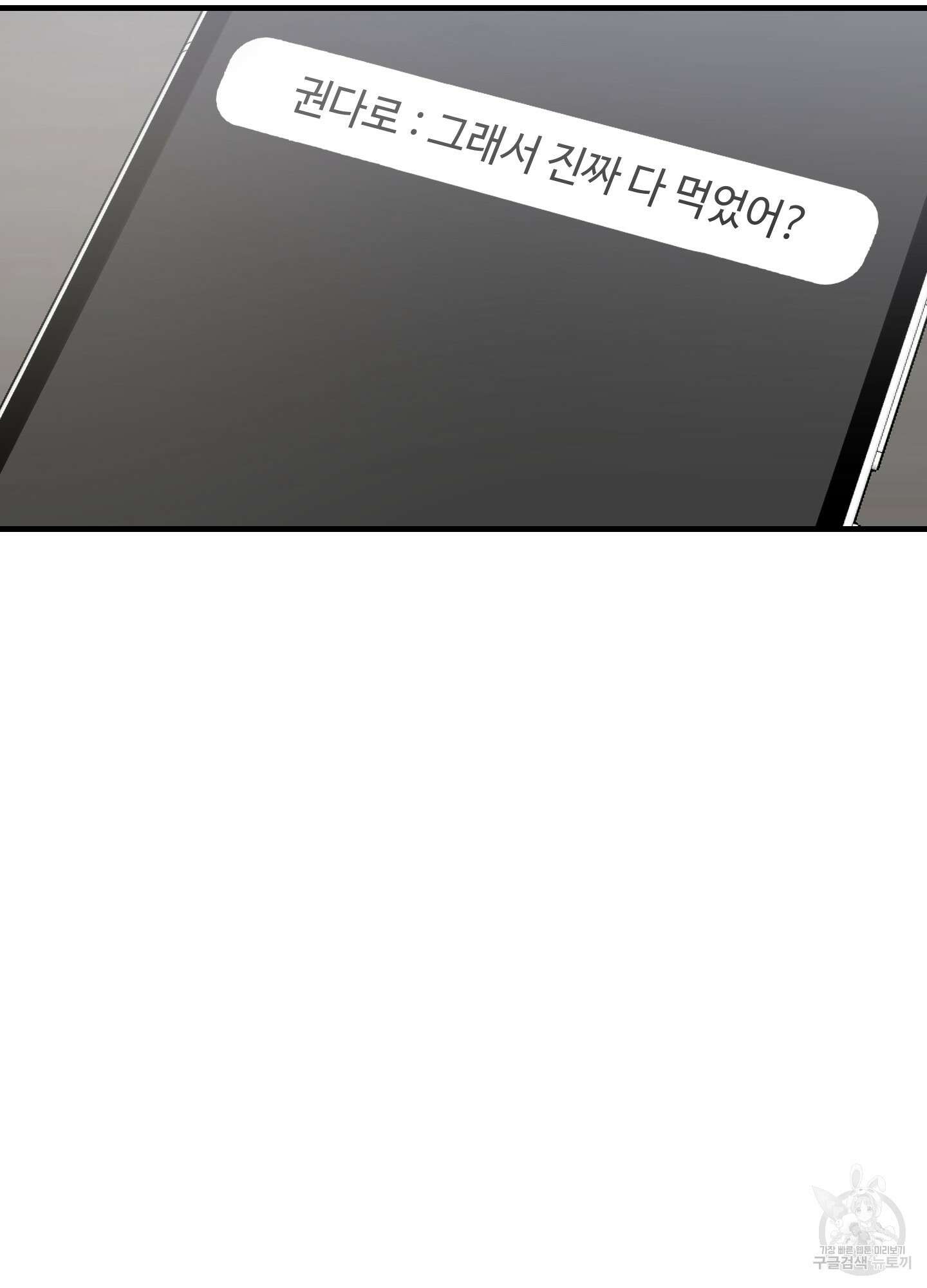 홍점 12화 71