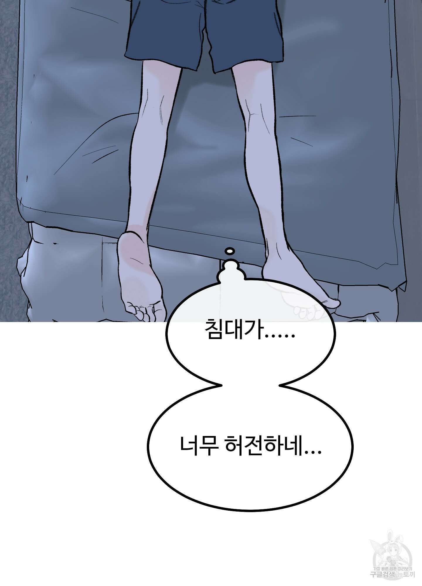 홍점 12화 73