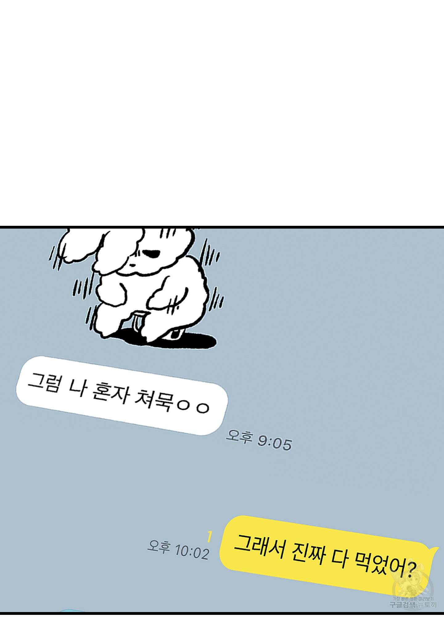 홍점 12화 75