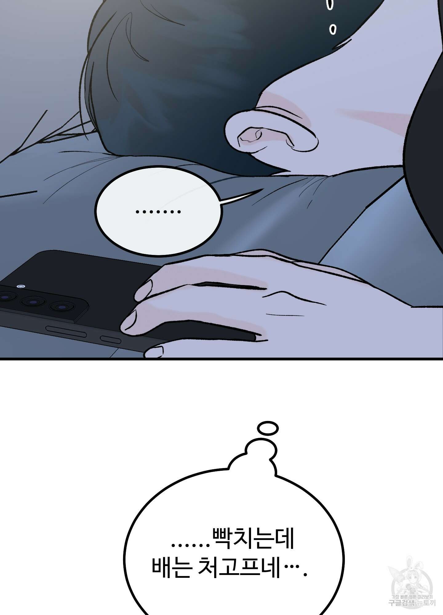홍점 12화 77