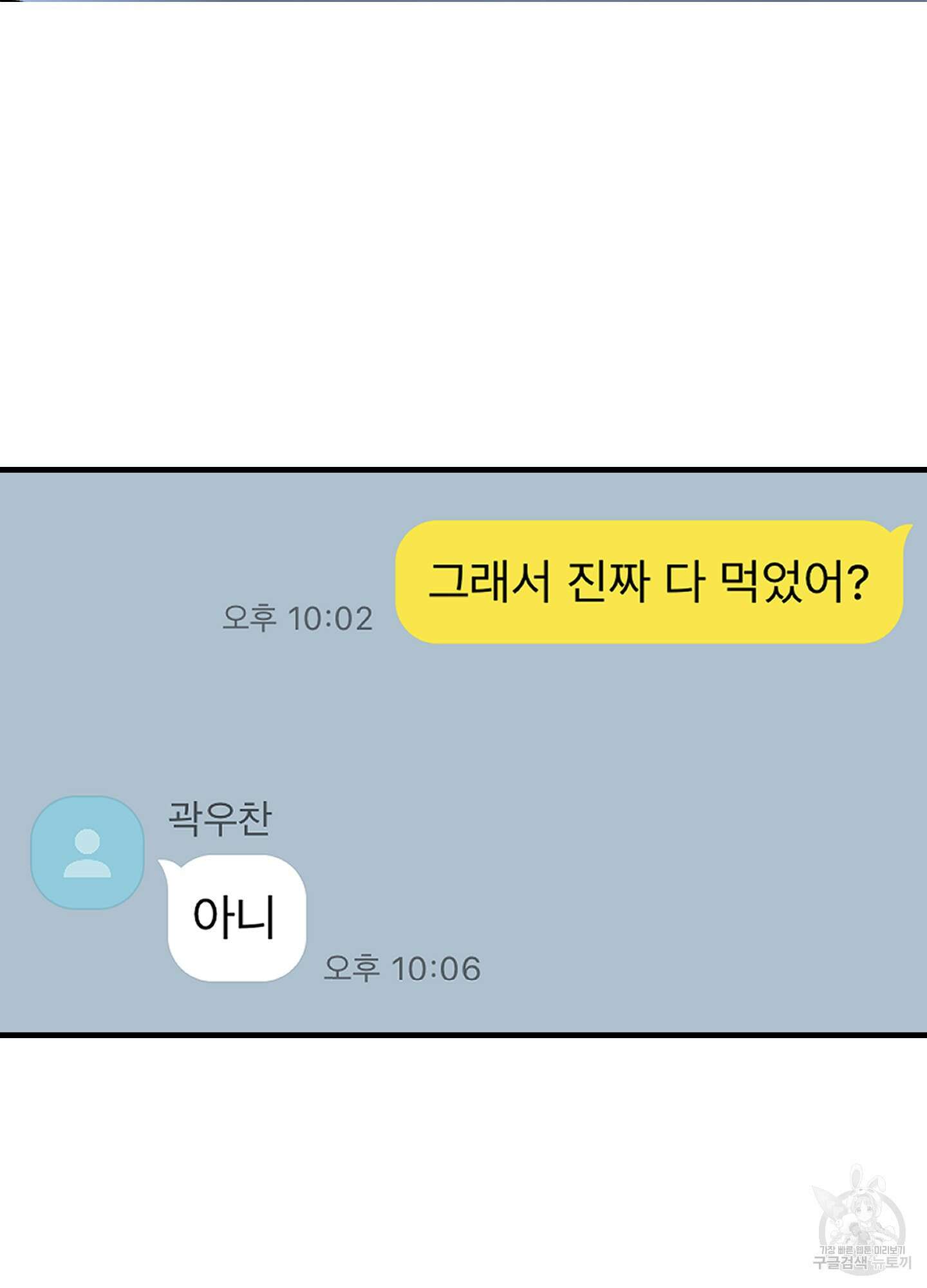 홍점 12화 80