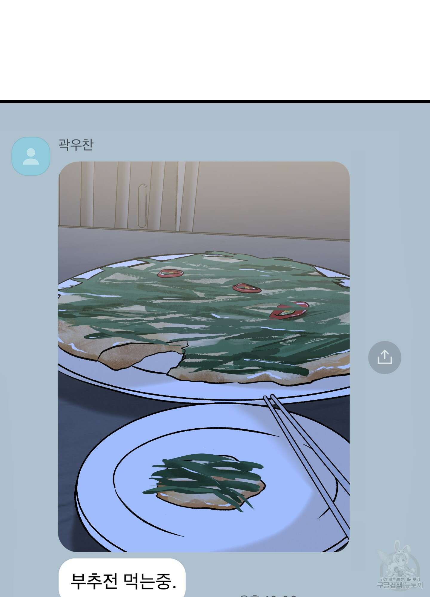 홍점 12화 81