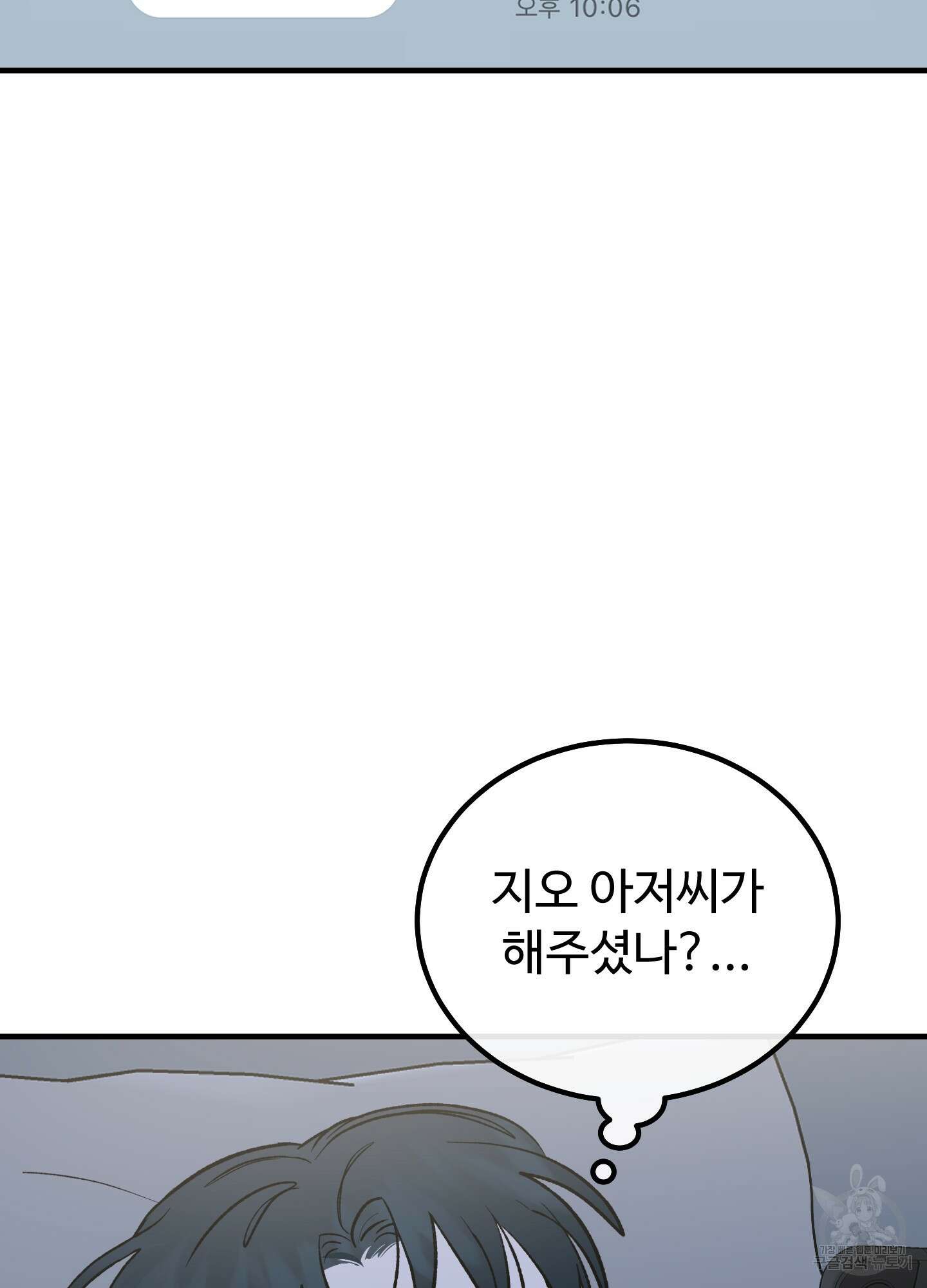 홍점 12화 82