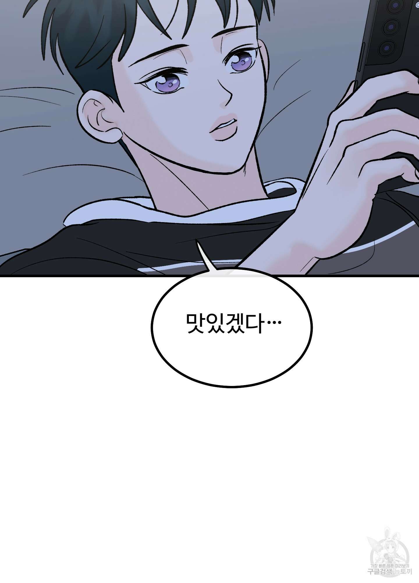 홍점 12화 83