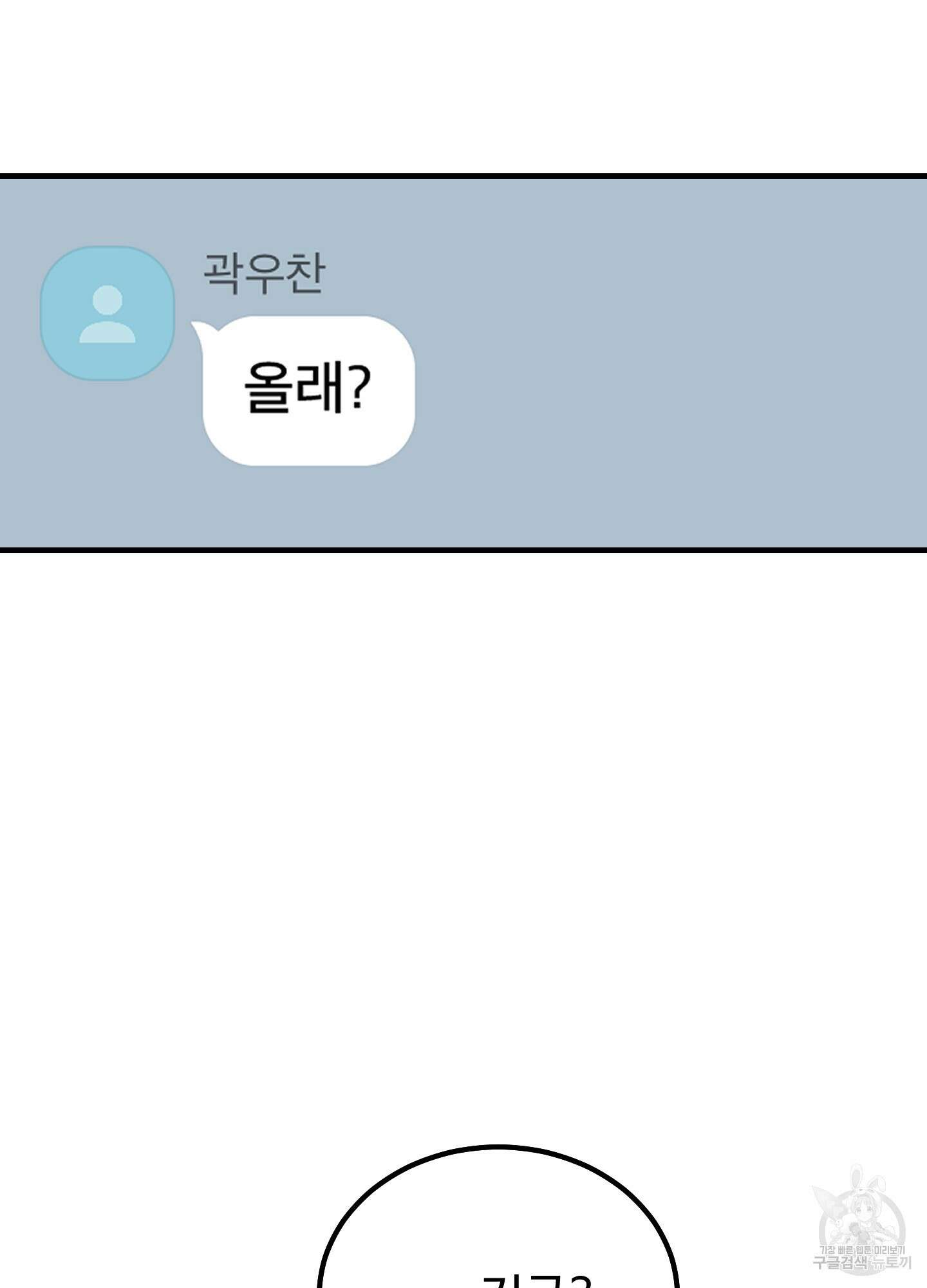 홍점 12화 84