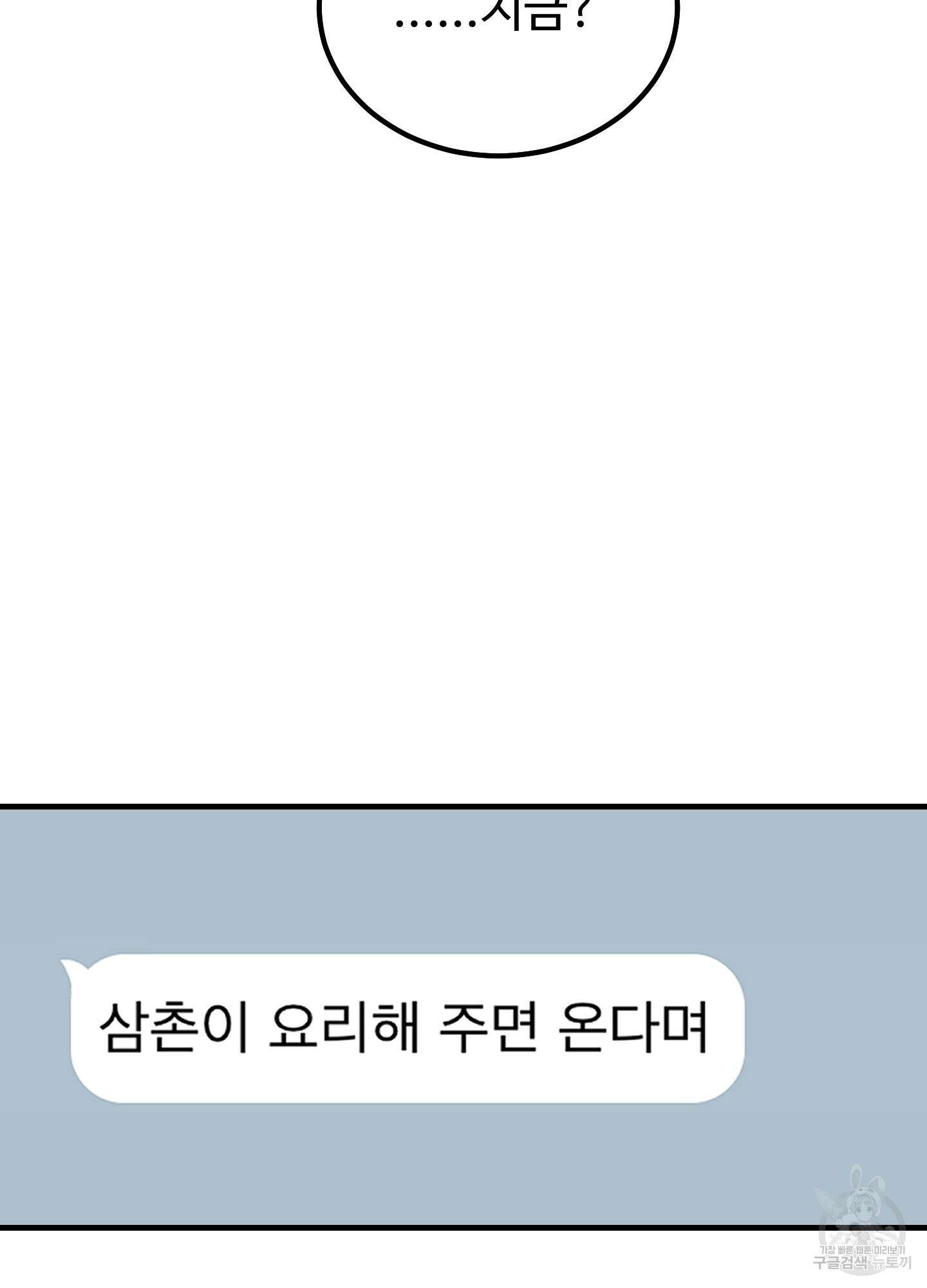 홍점 12화 85