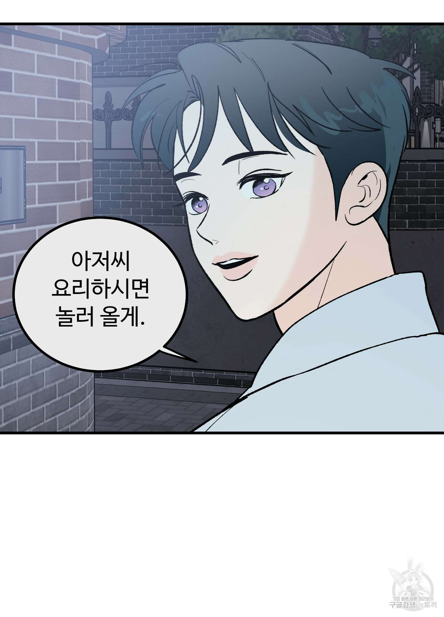 홍점 12화 87