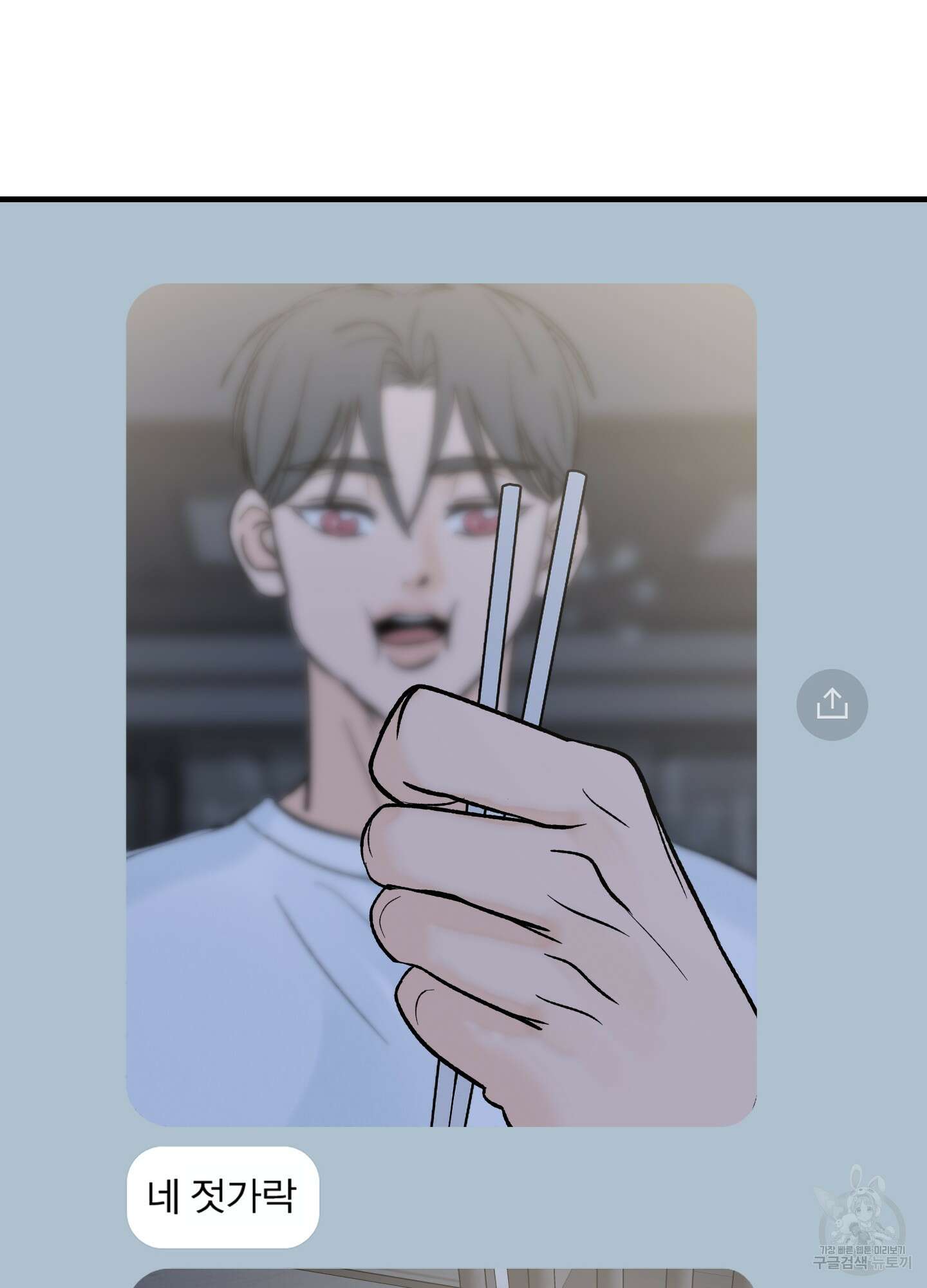 홍점 12화 88