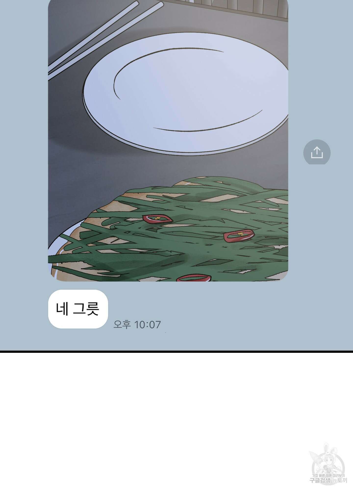 홍점 12화 89