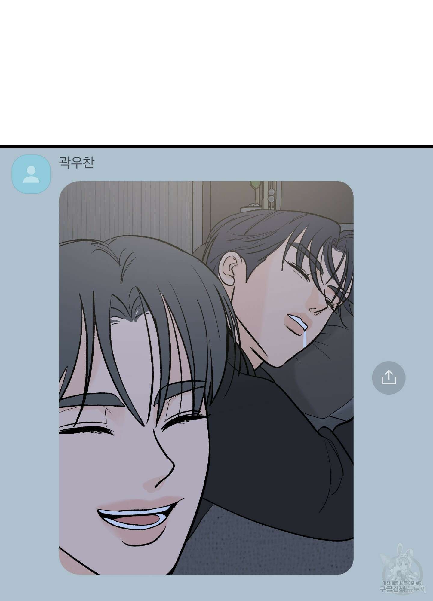 홍점 12화 90