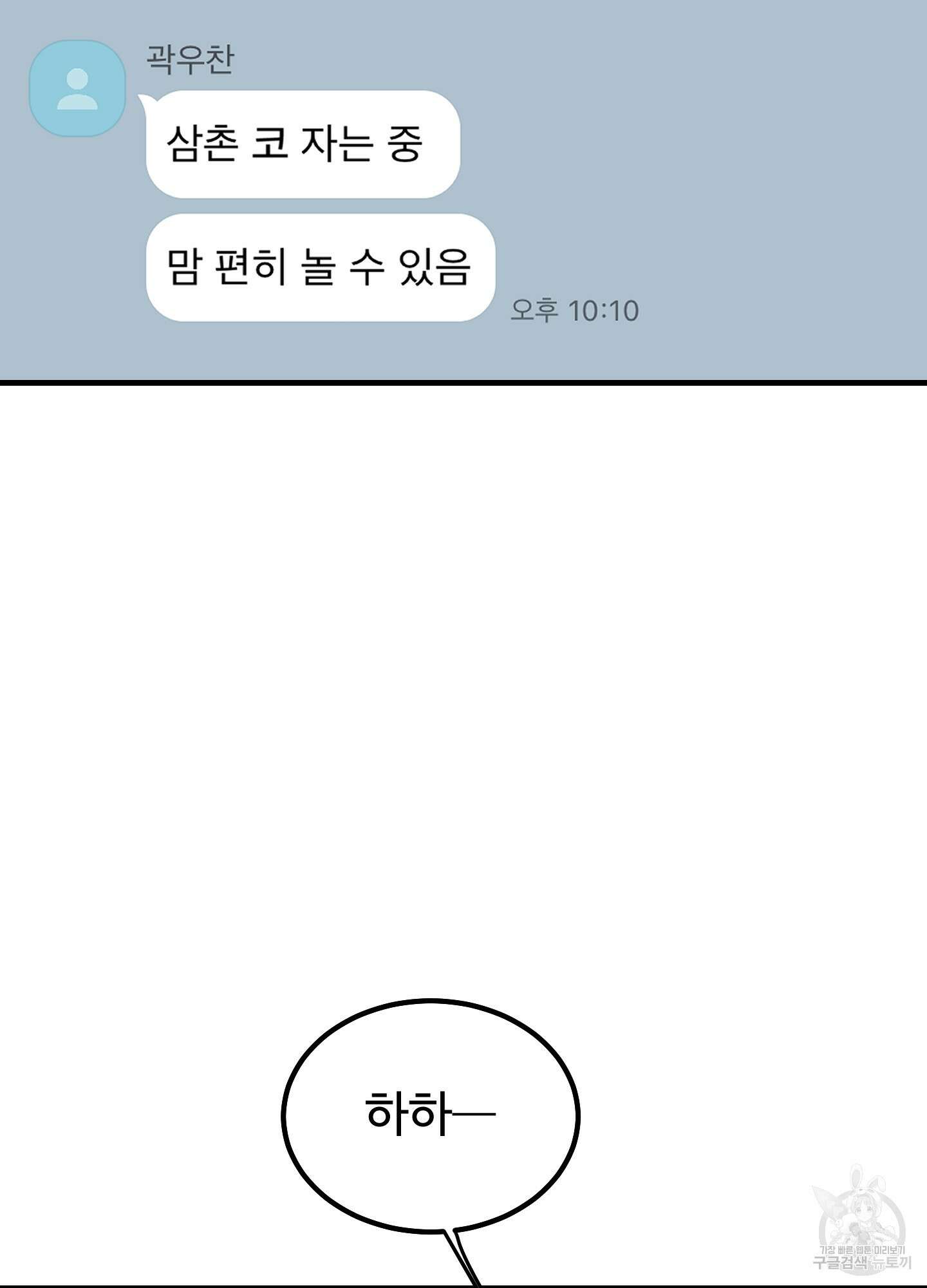 홍점 12화 91