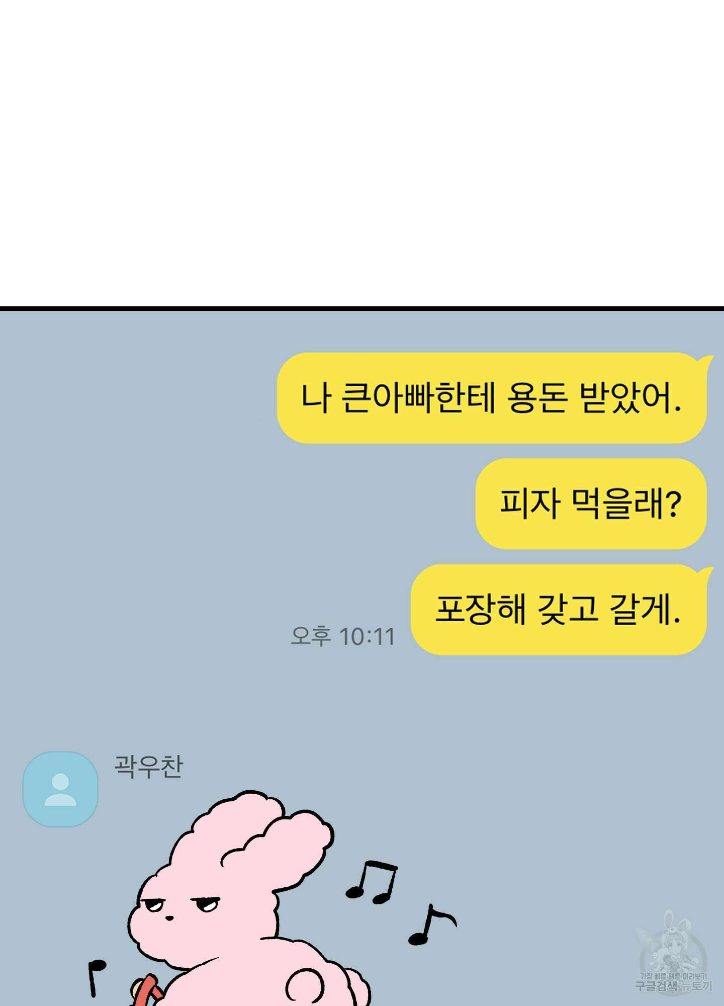 홍점 12화 93