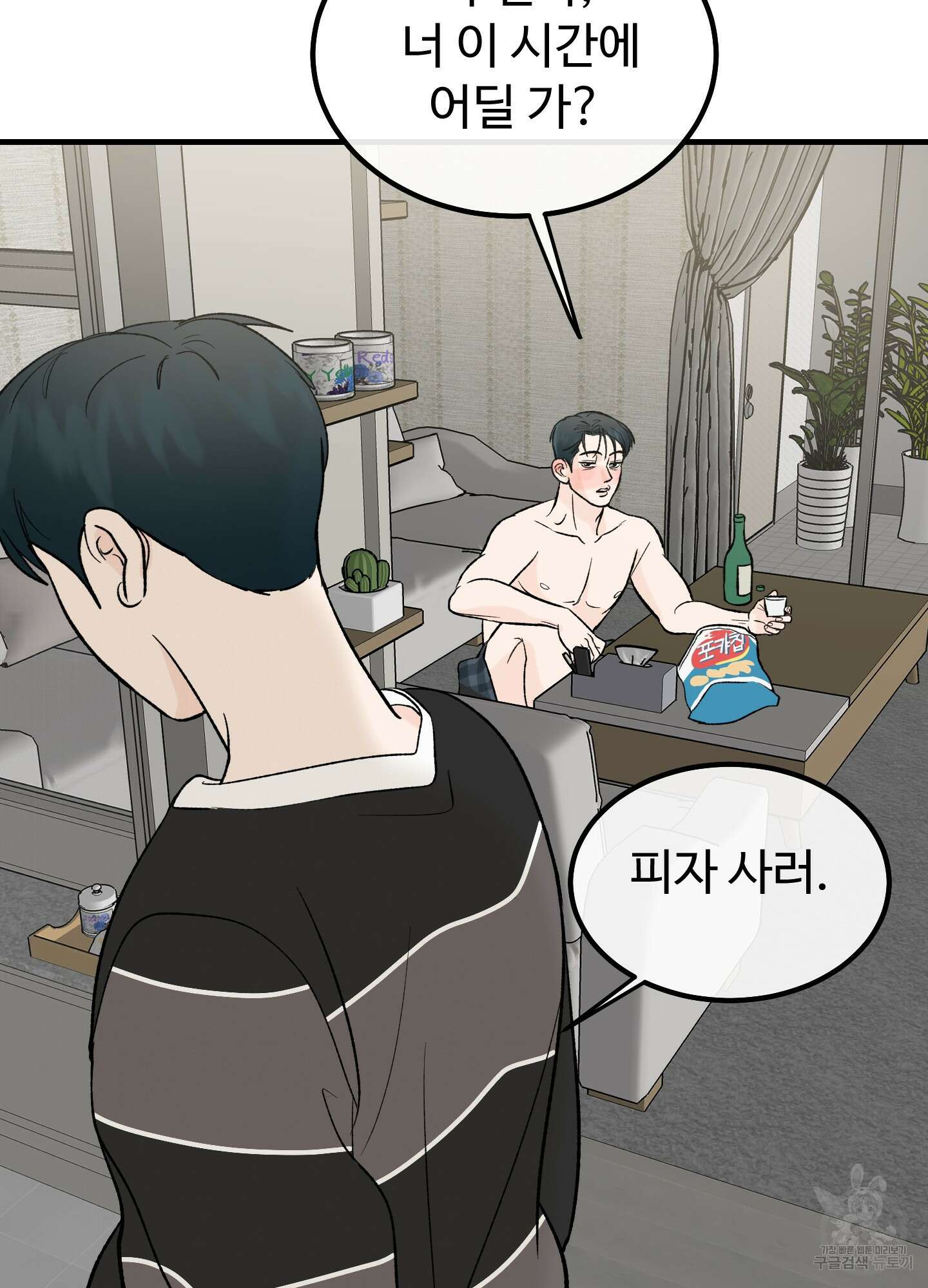 홍점 12화 95