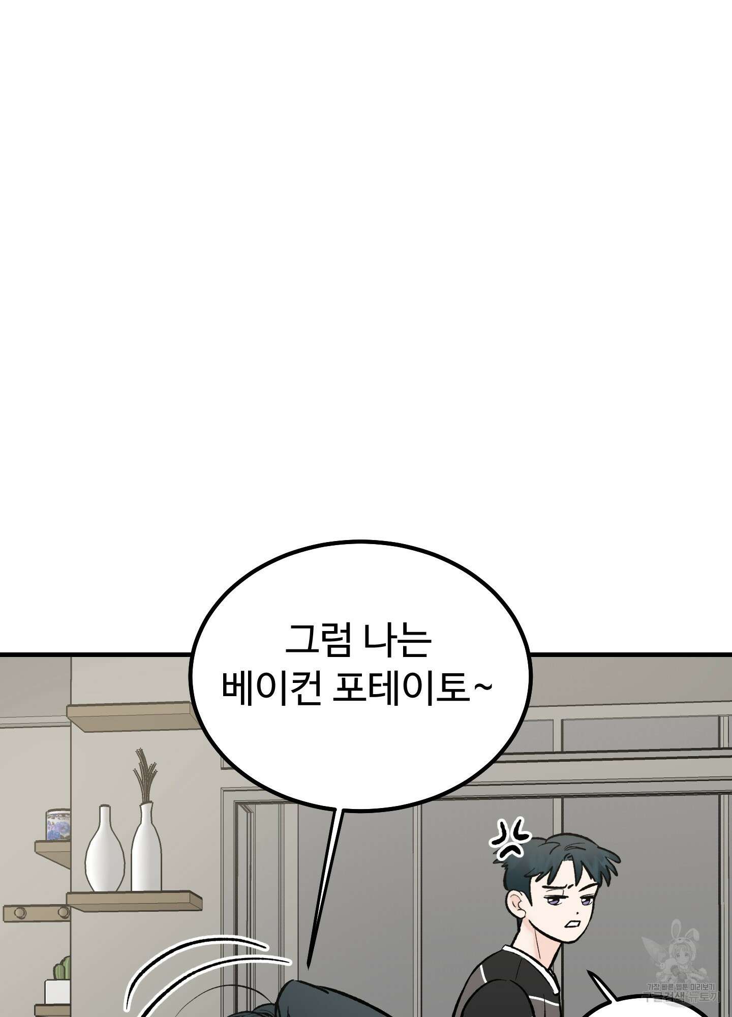 홍점 12화 96