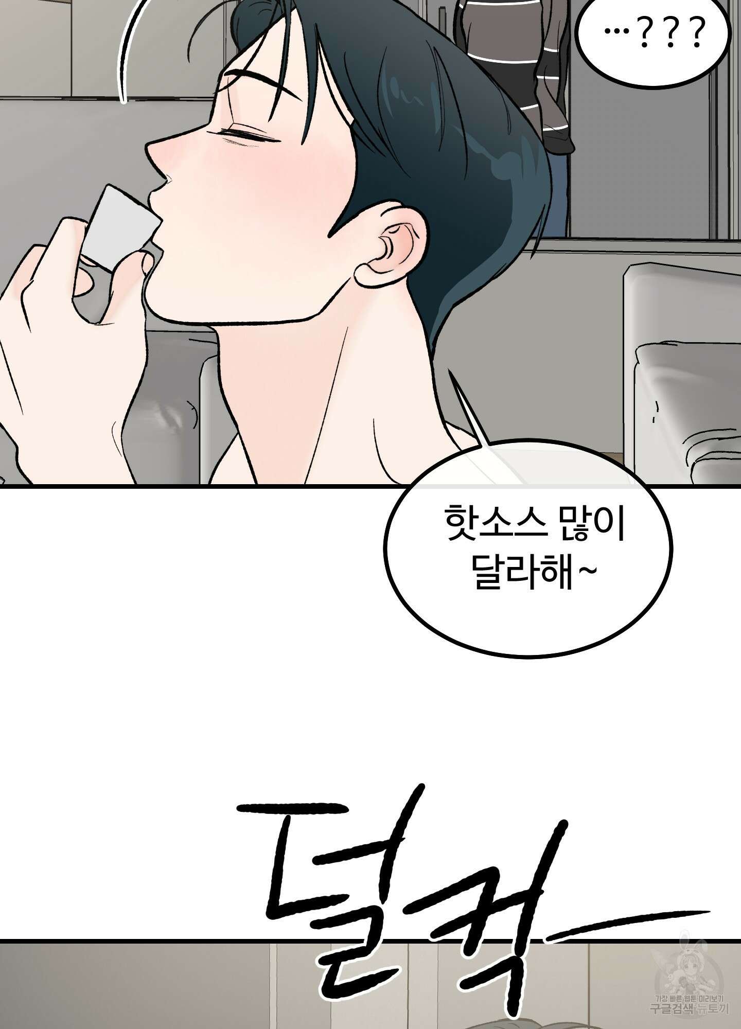 홍점 12화 97