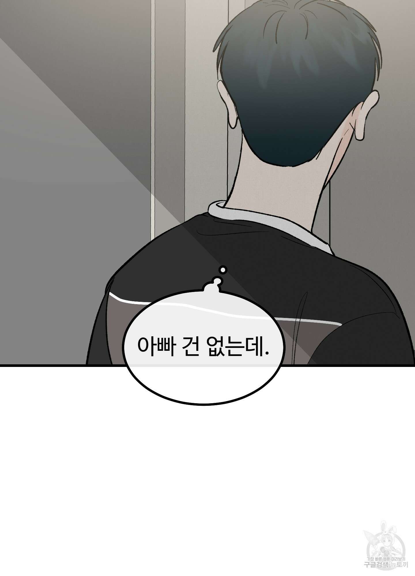 홍점 12화 98