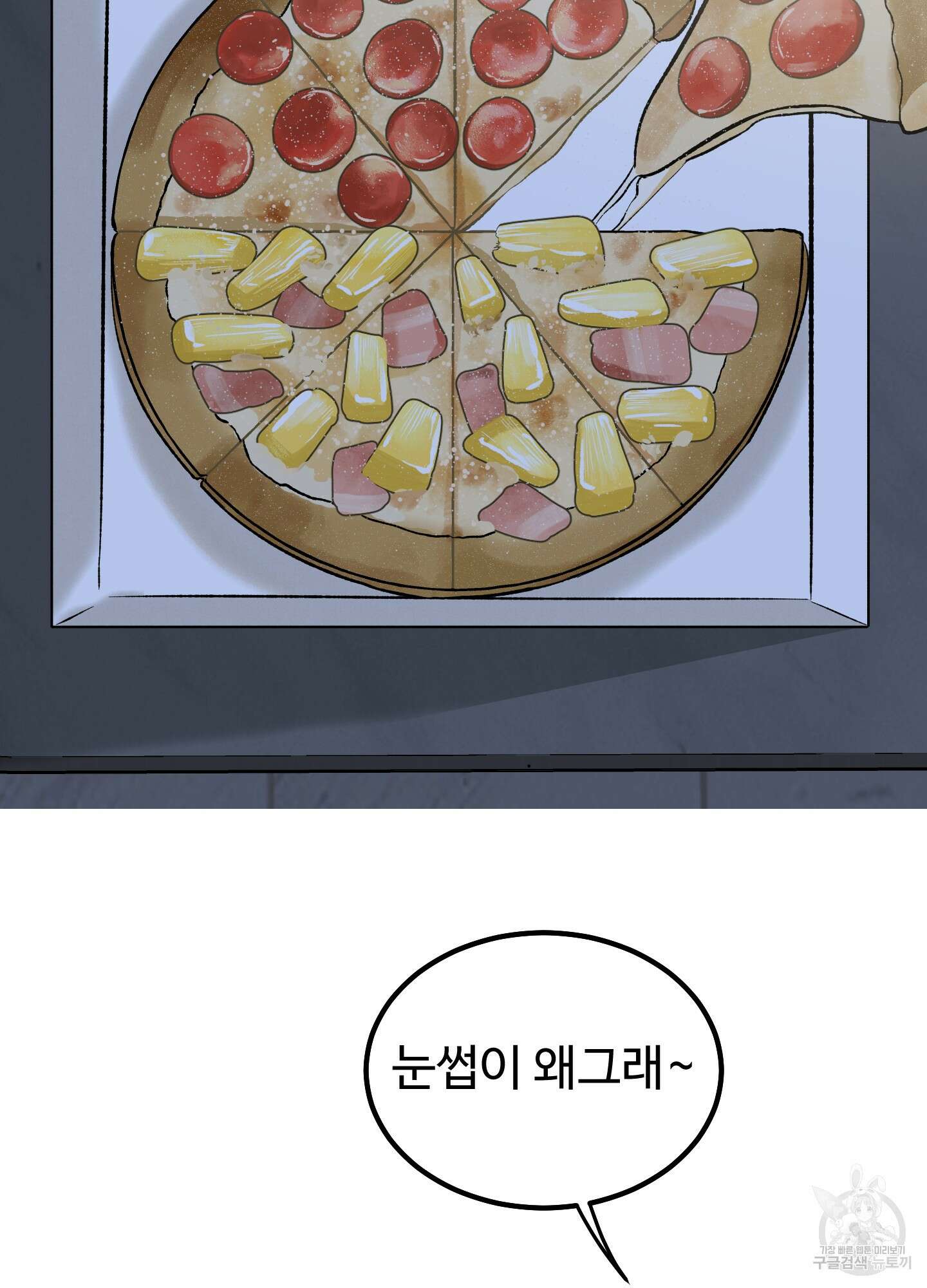 홍점 12화 100