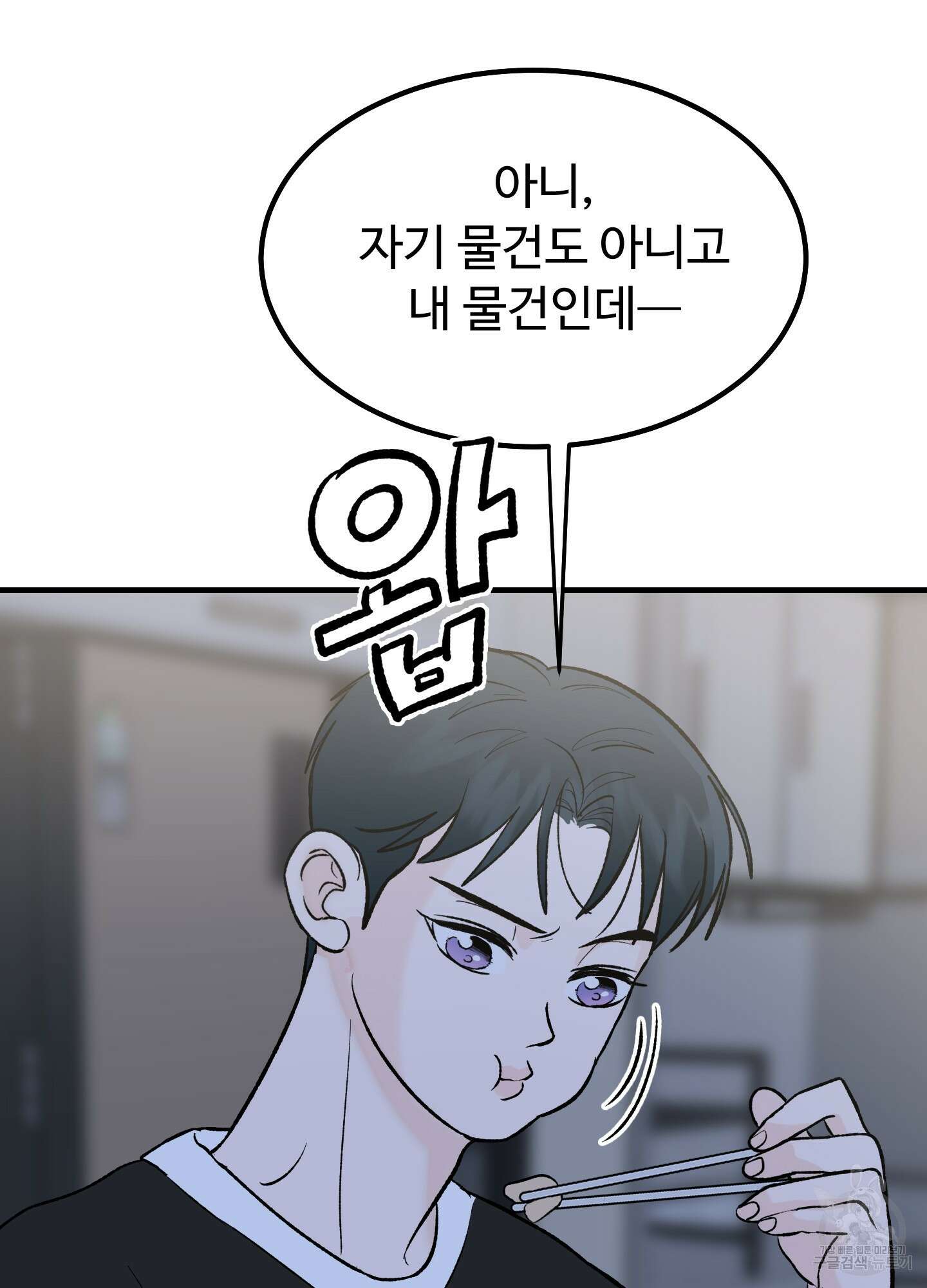 홍점 12화 102