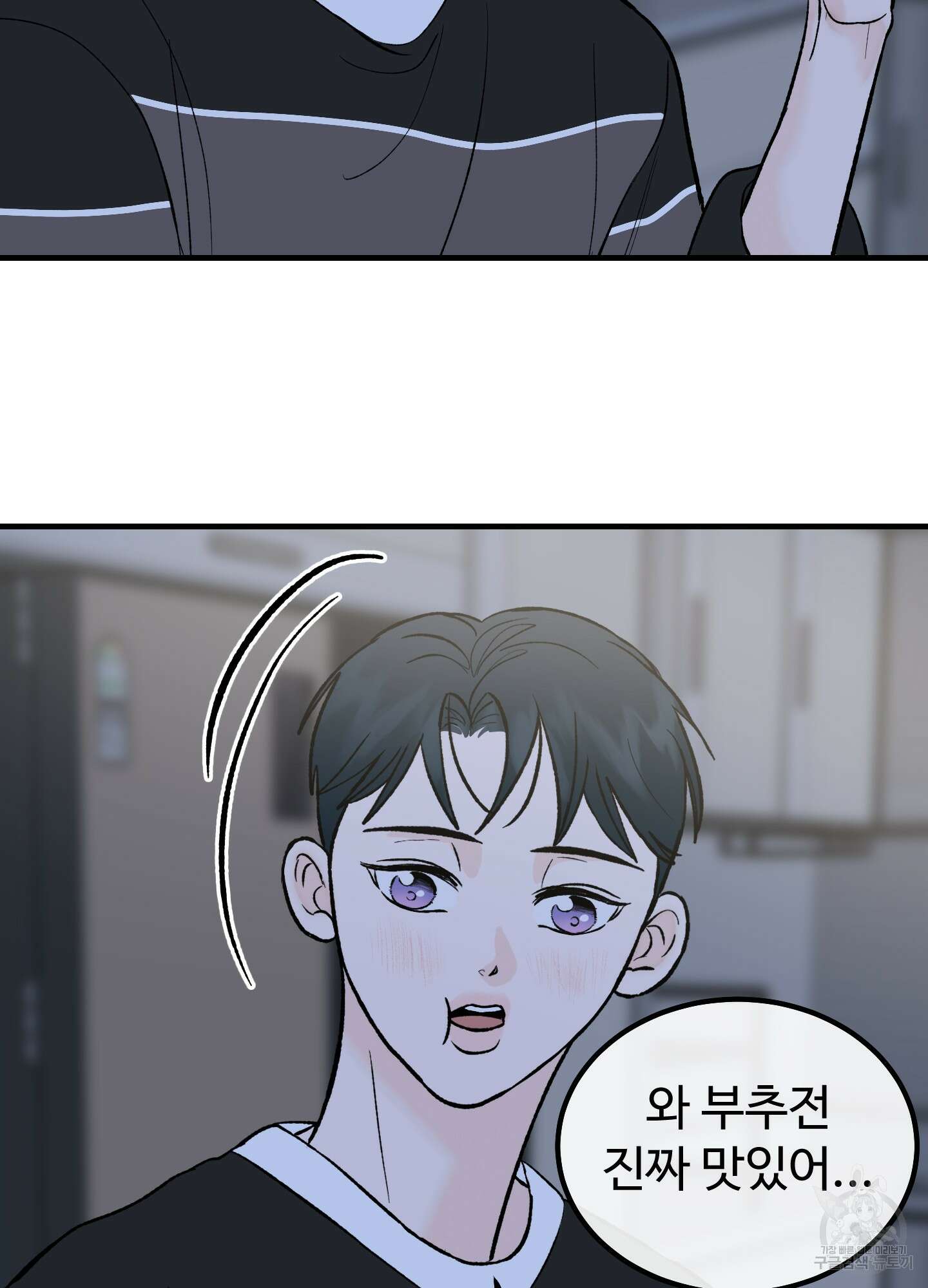 홍점 12화 103