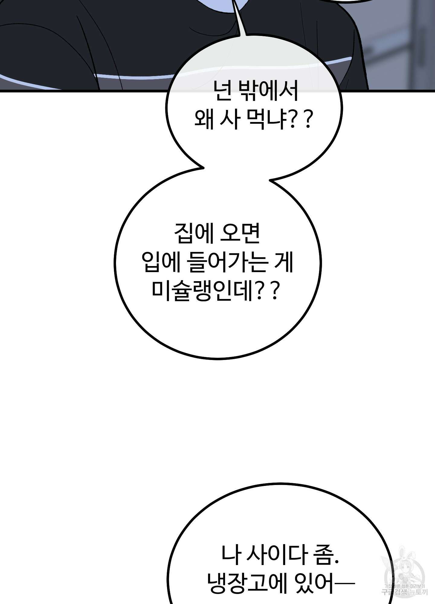 홍점 12화 104