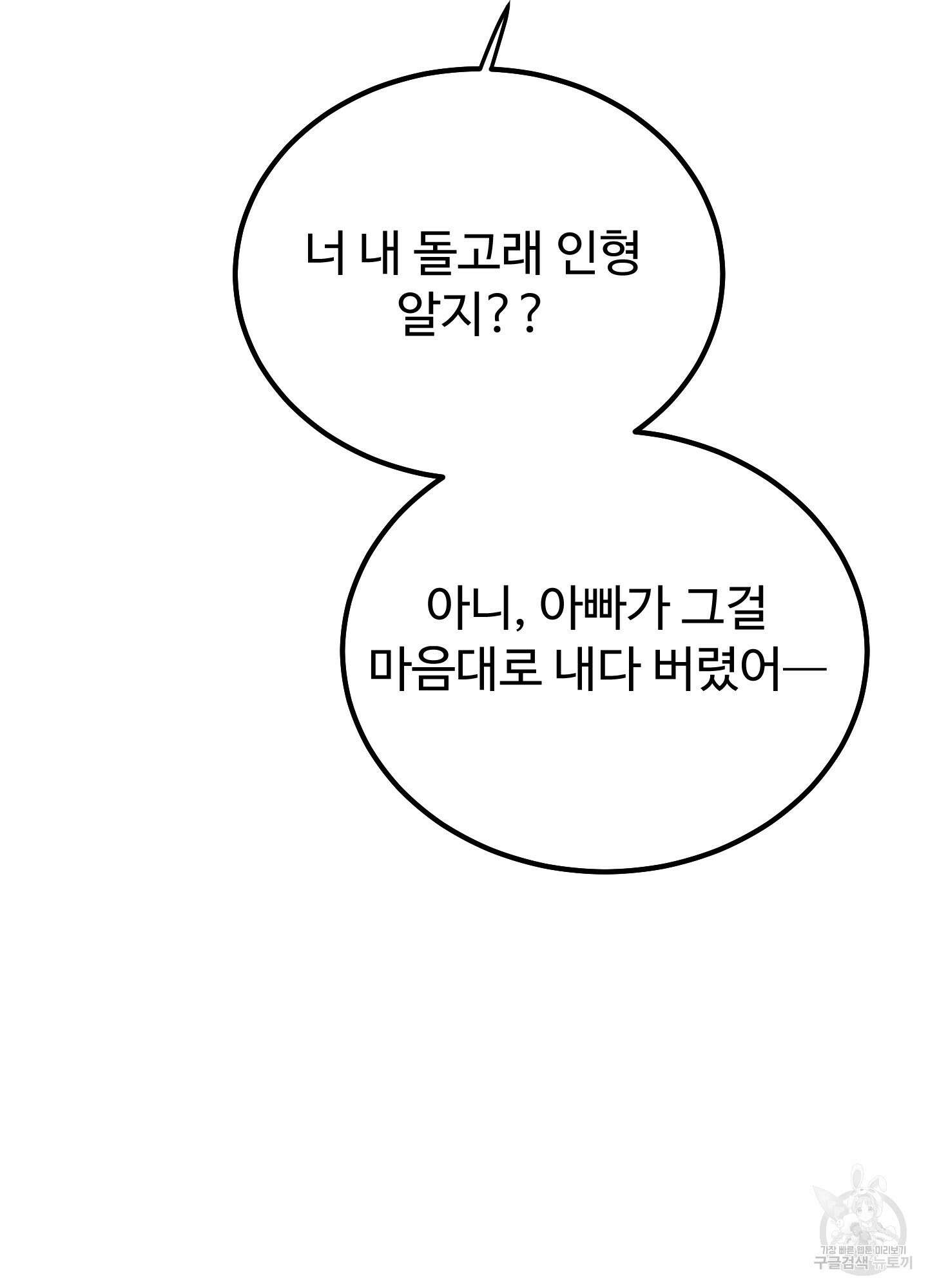 홍점 12화 106