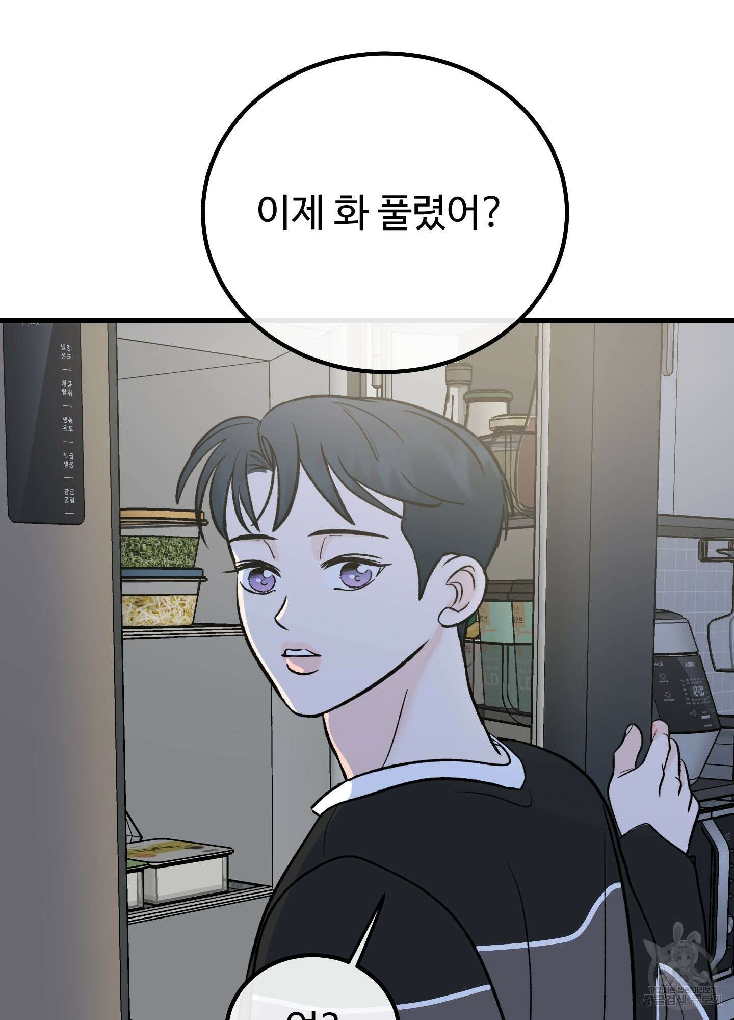 홍점 12화 107