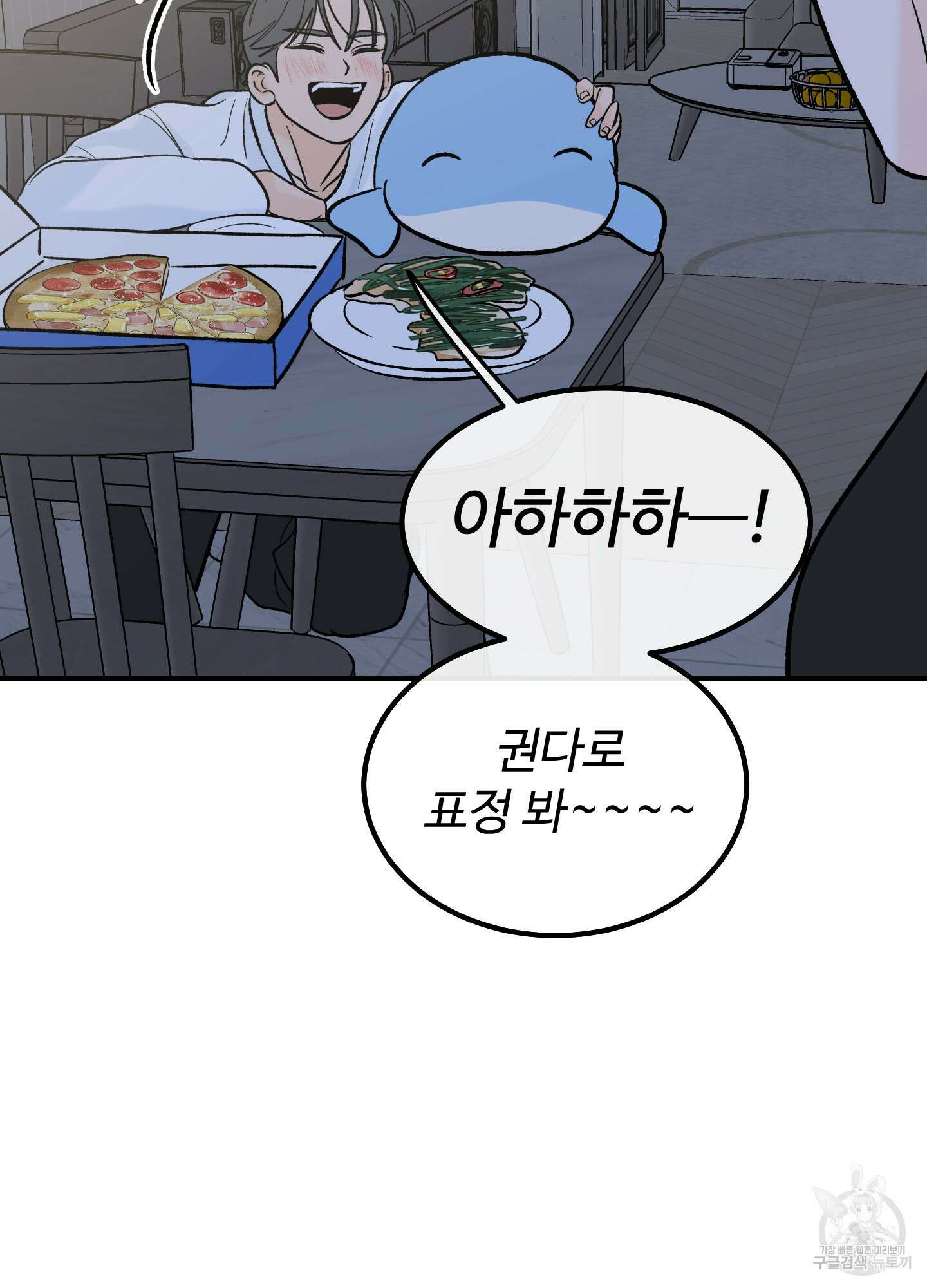 홍점 12화 110