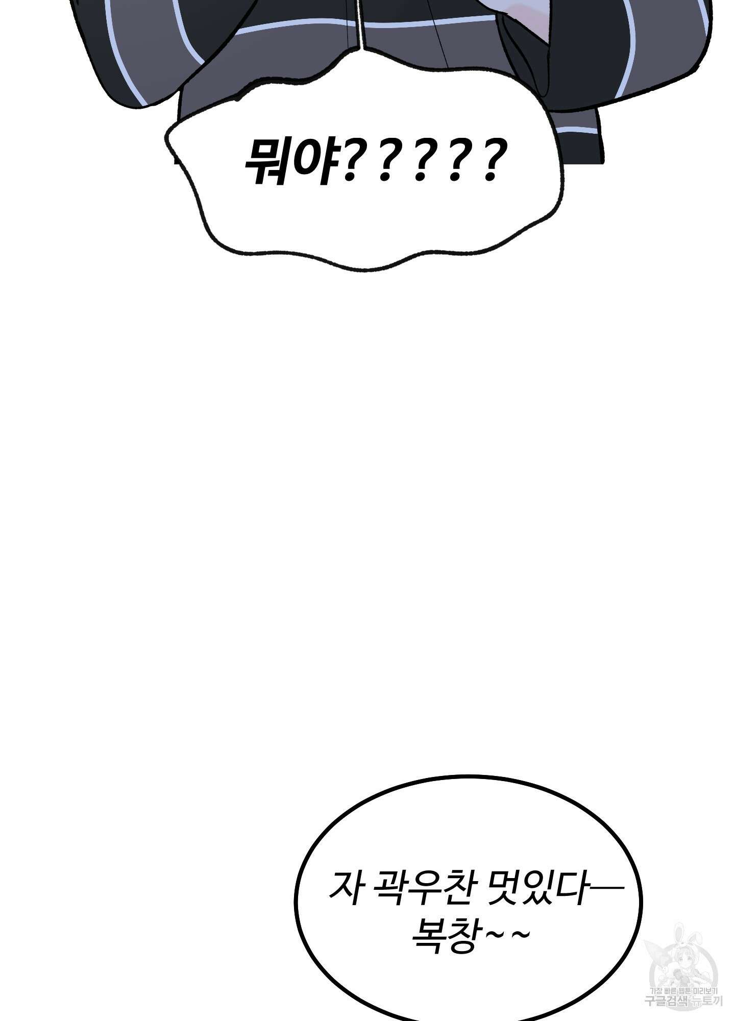 홍점 12화 112