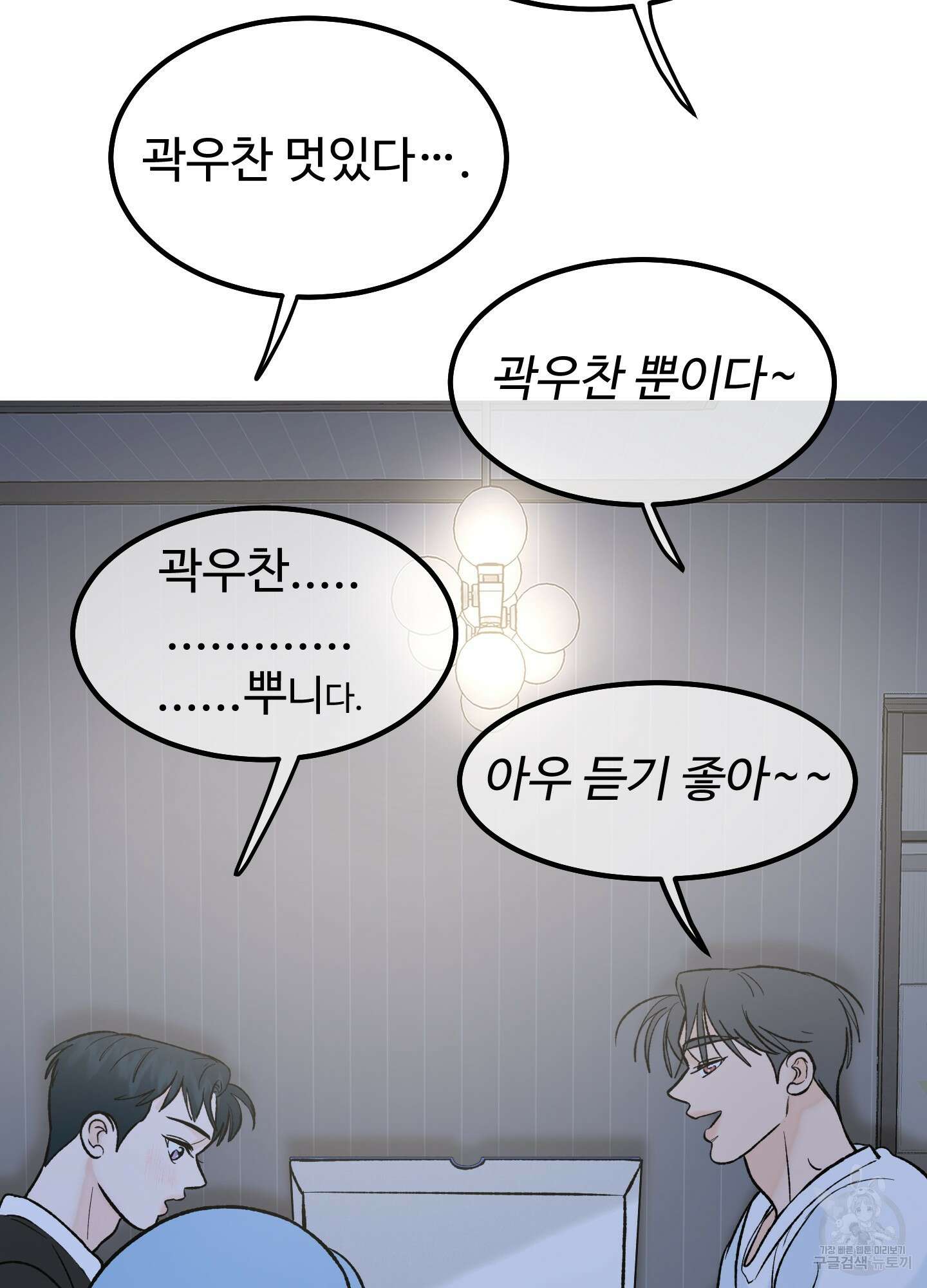 홍점 12화 113
