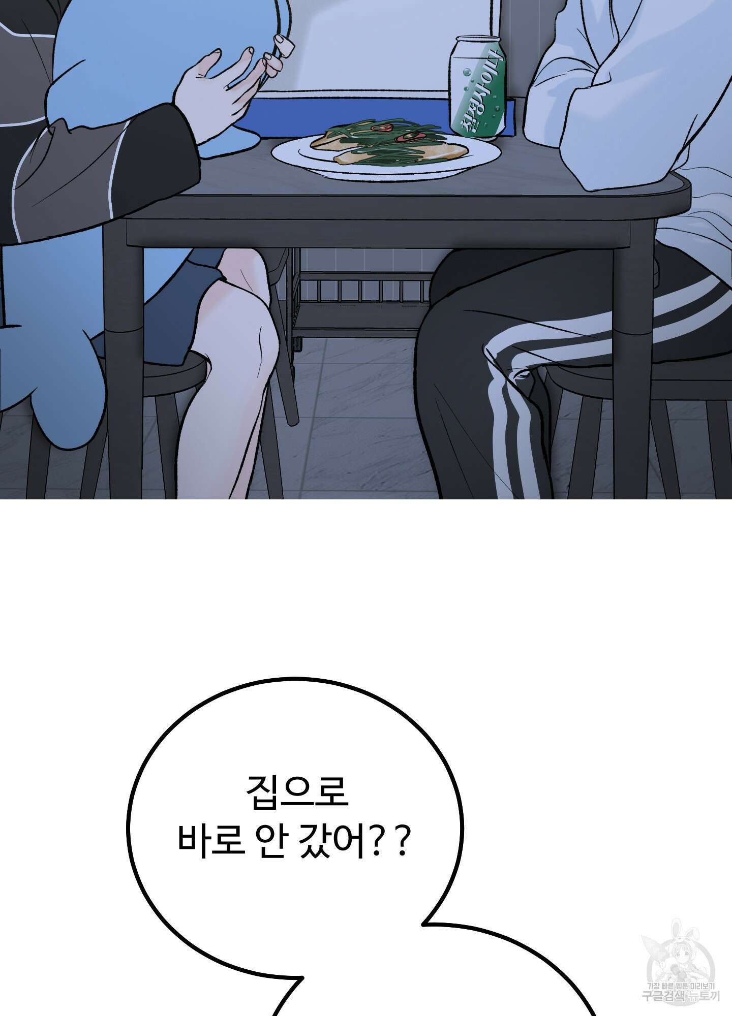 홍점 12화 114