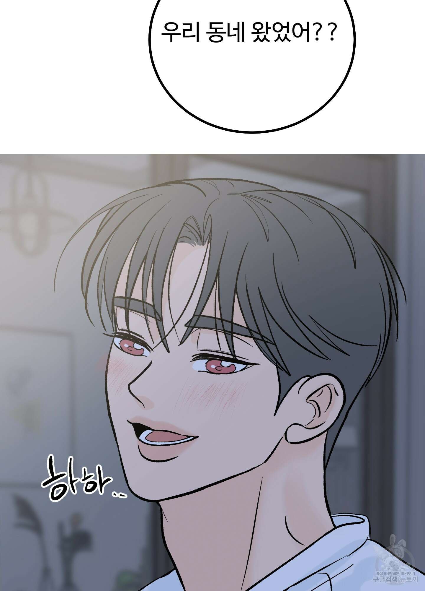 홍점 12화 115