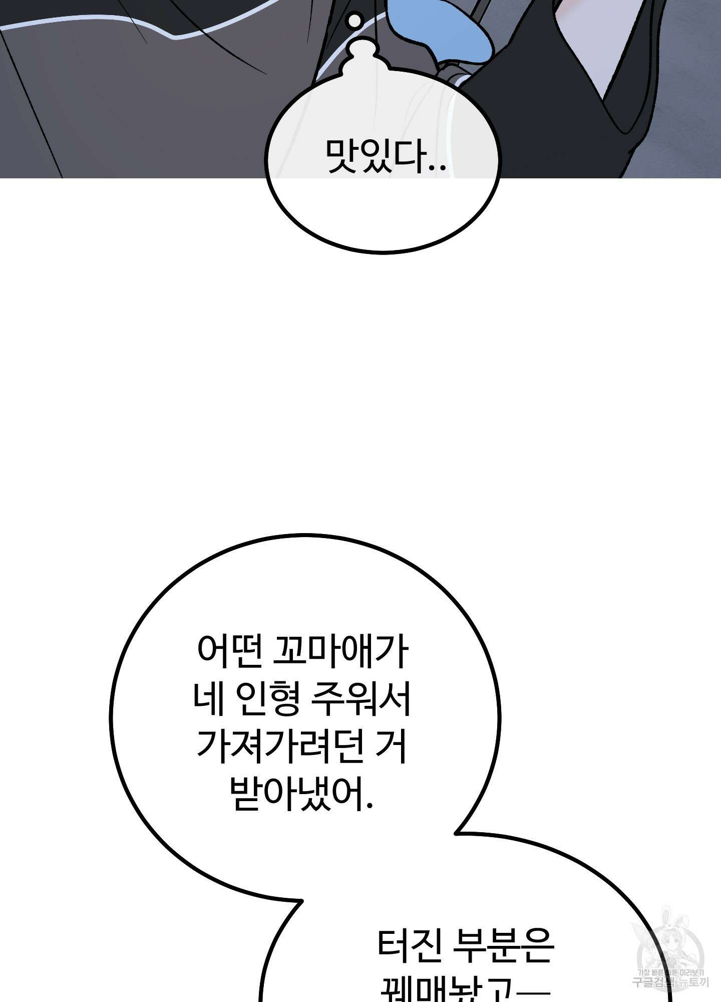 홍점 12화 119