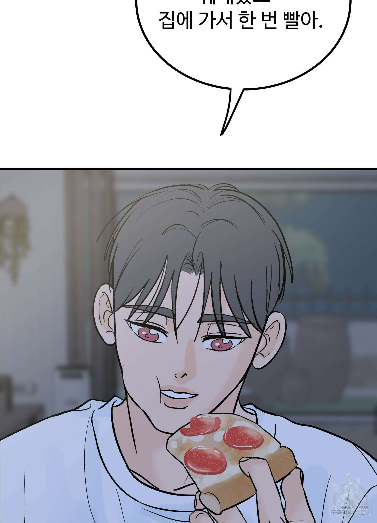 홍점 12화 120