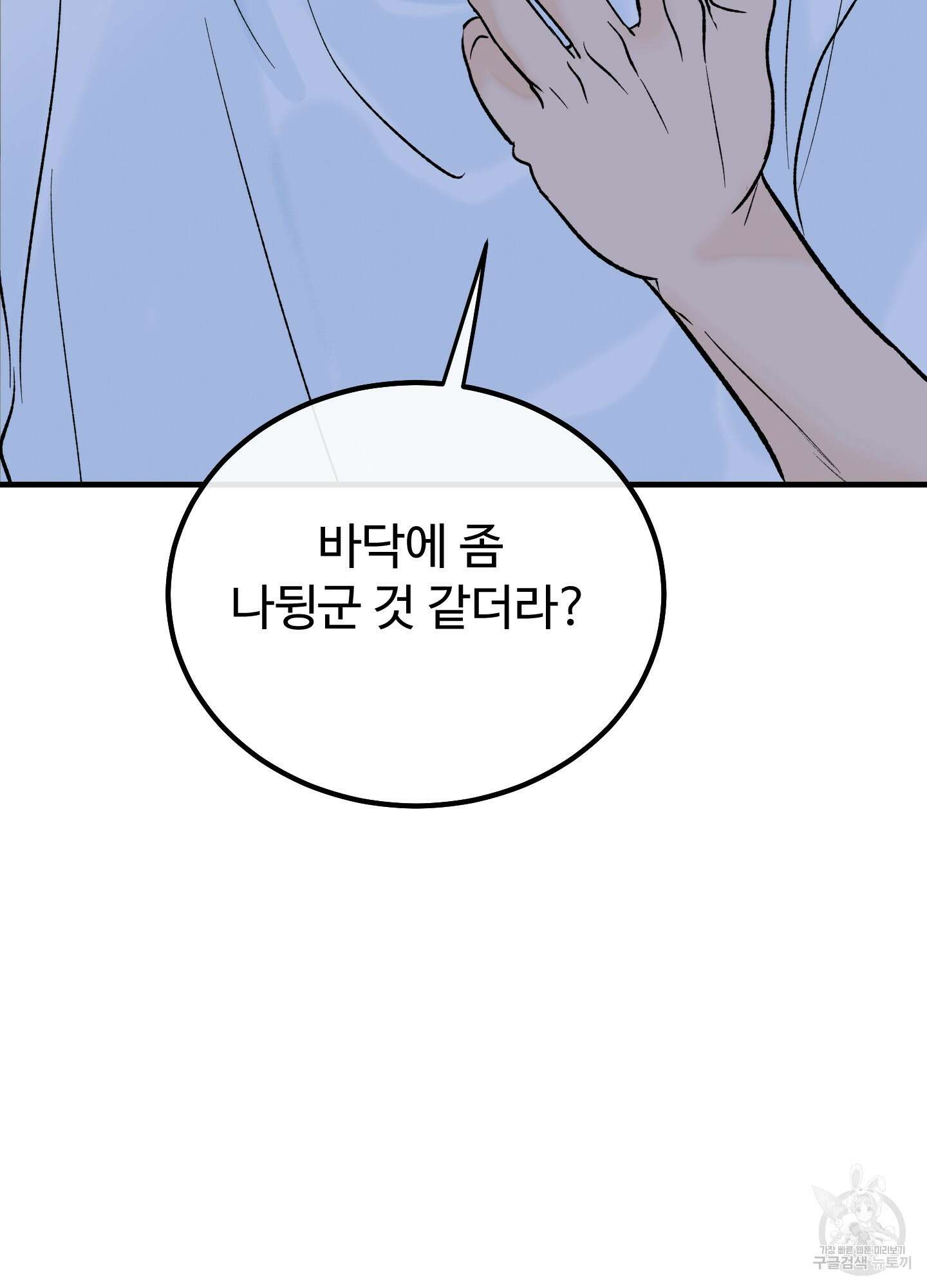 홍점 12화 121
