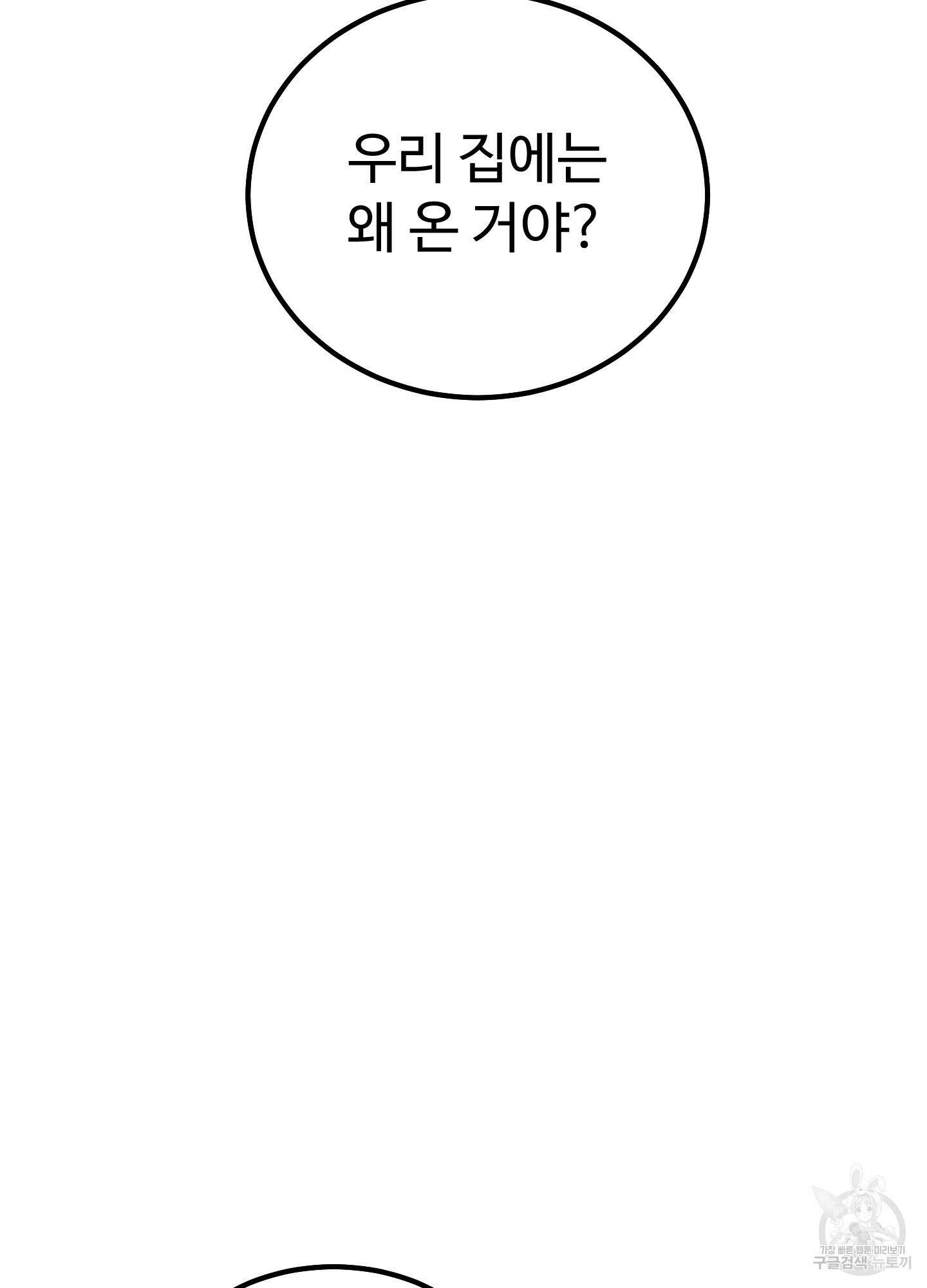 홍점 12화 124