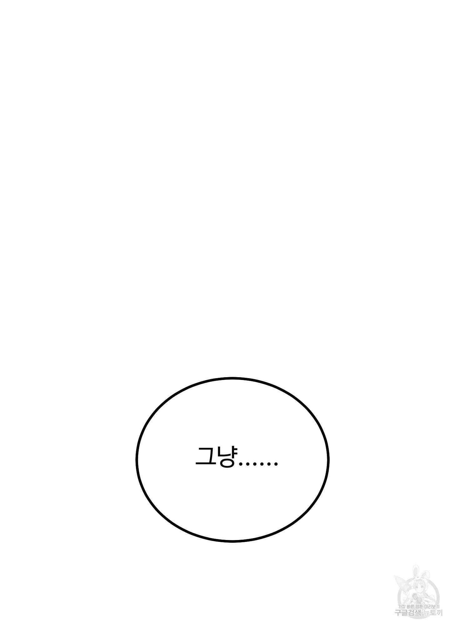 홍점 12화 128