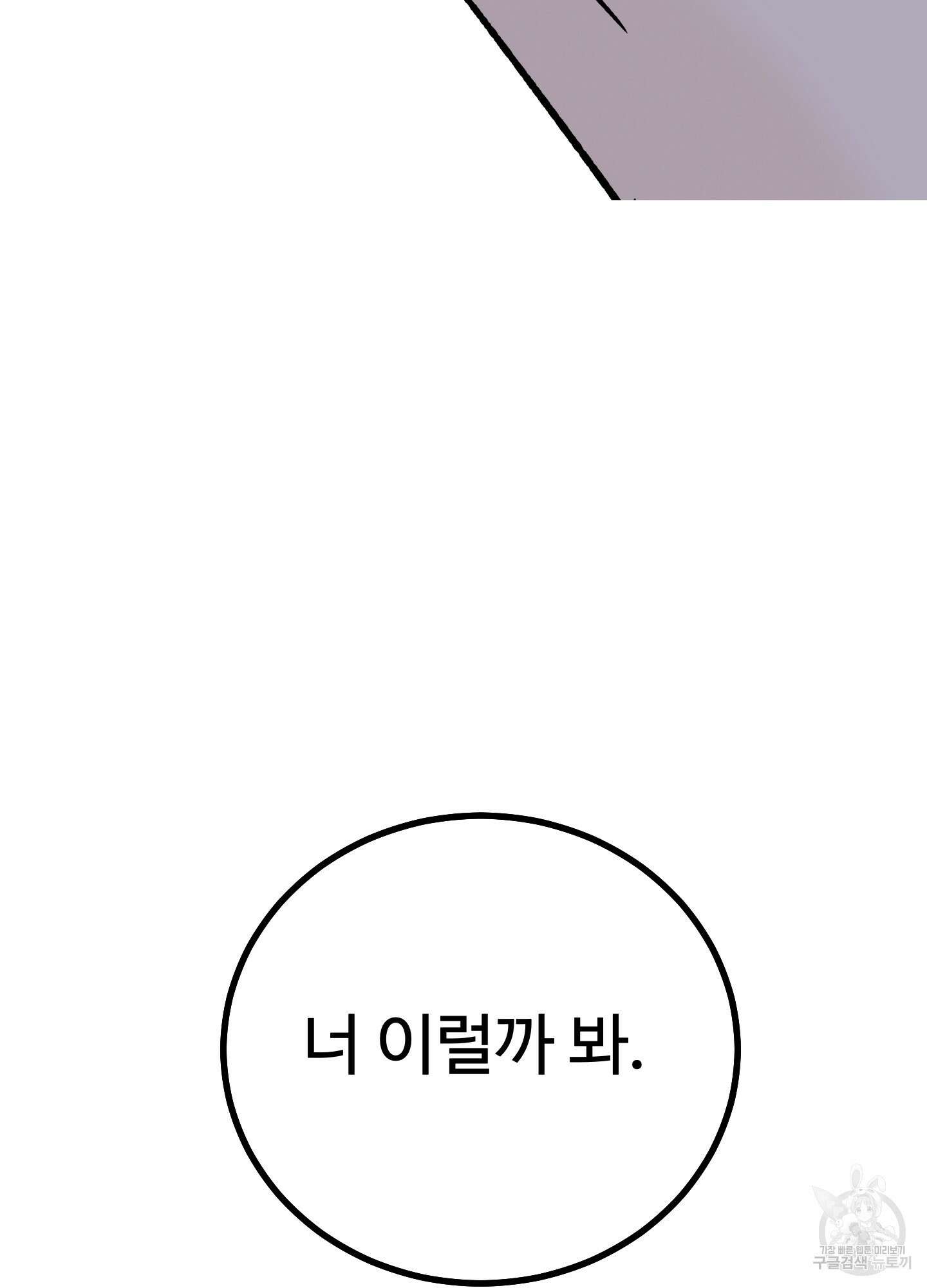 홍점 12화 132