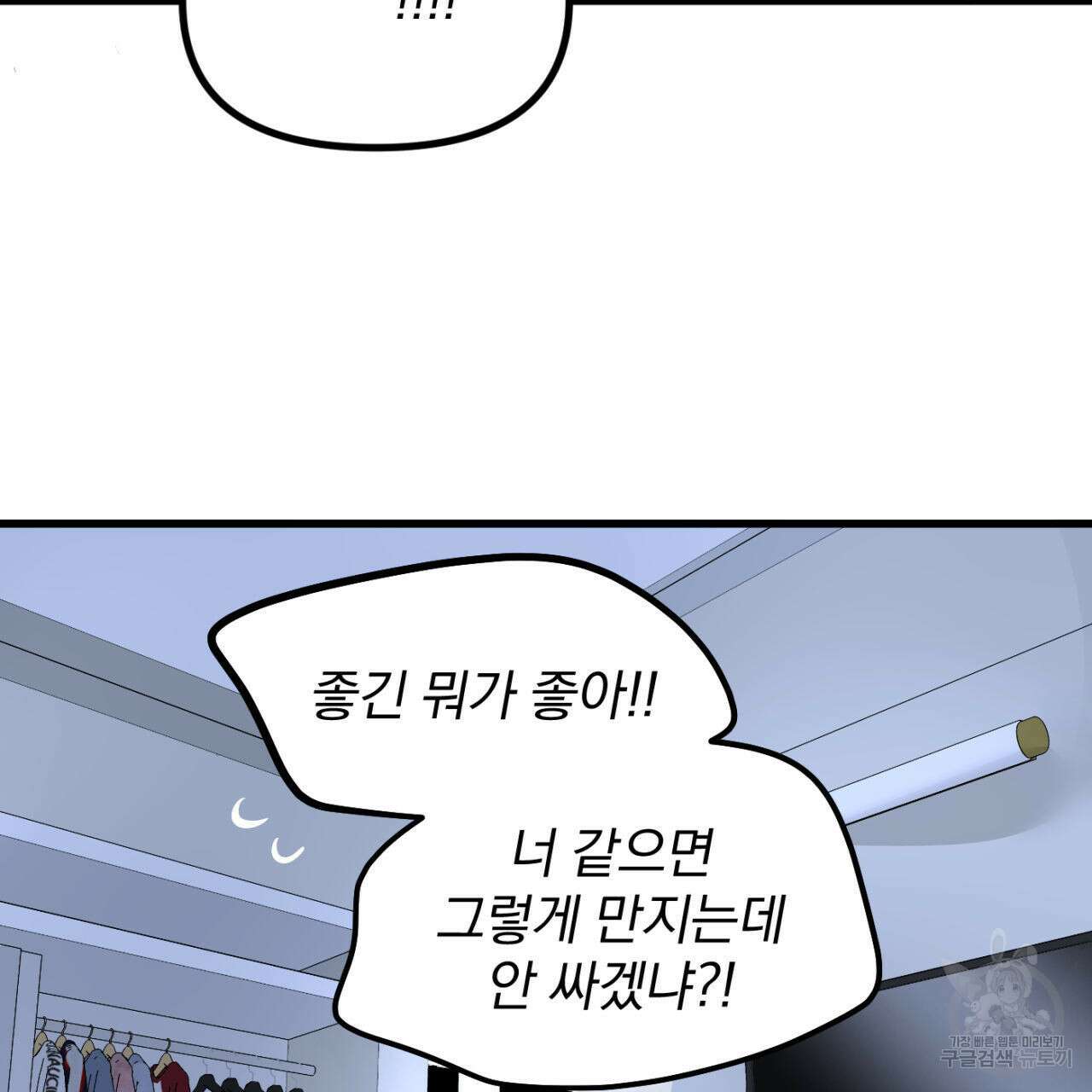 연필과 지우개의 사정 3화 8