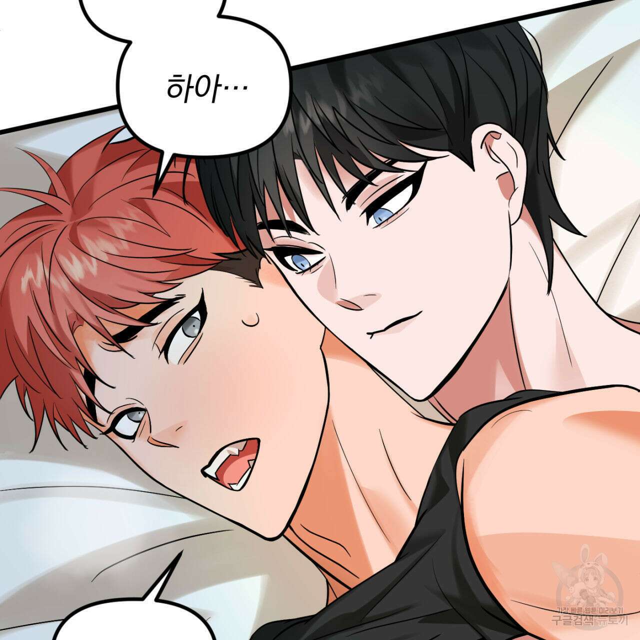 연필과 지우개의 사정 3화 15
