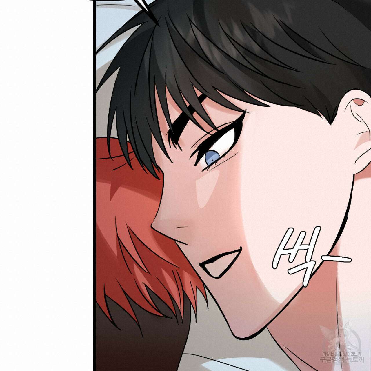 연필과 지우개의 사정 3화 20