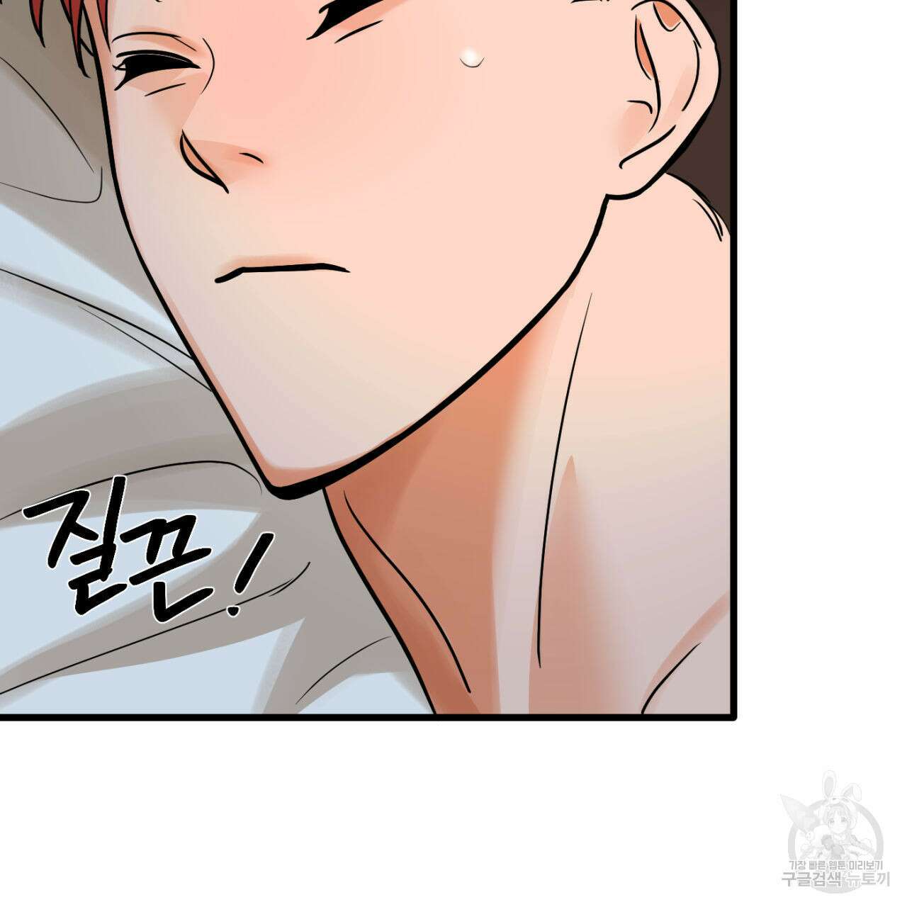 연필과 지우개의 사정 3화 22