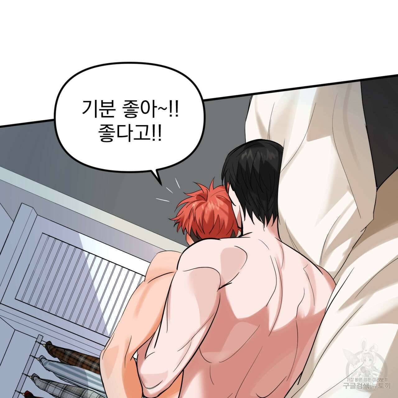 연필과 지우개의 사정 3화 23
