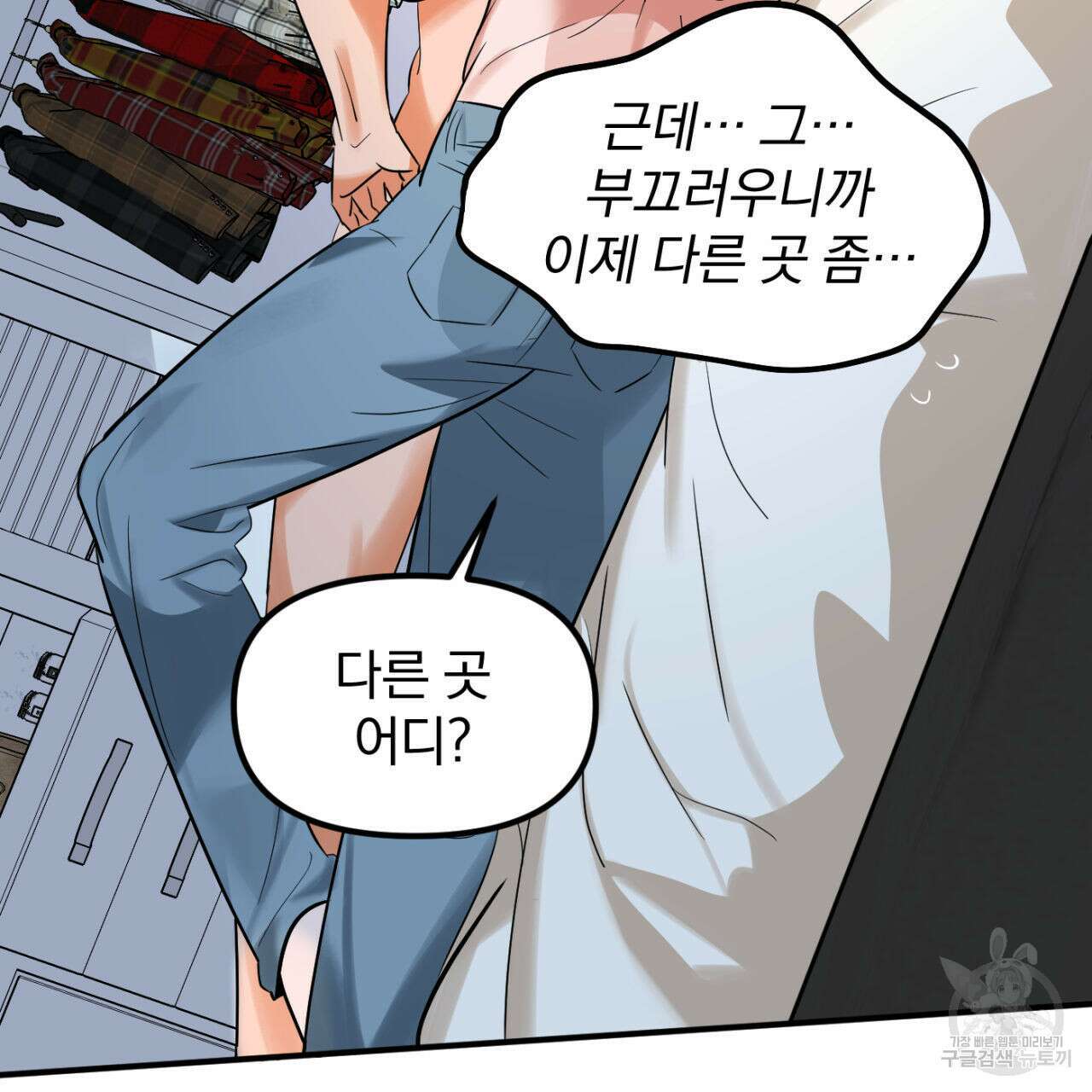 연필과 지우개의 사정 3화 24
