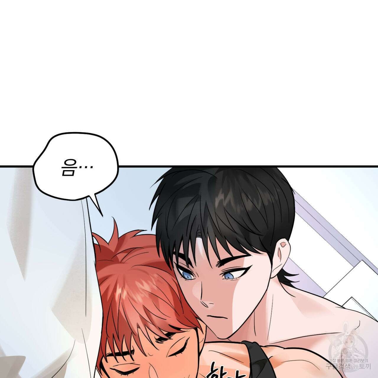 연필과 지우개의 사정 3화 25