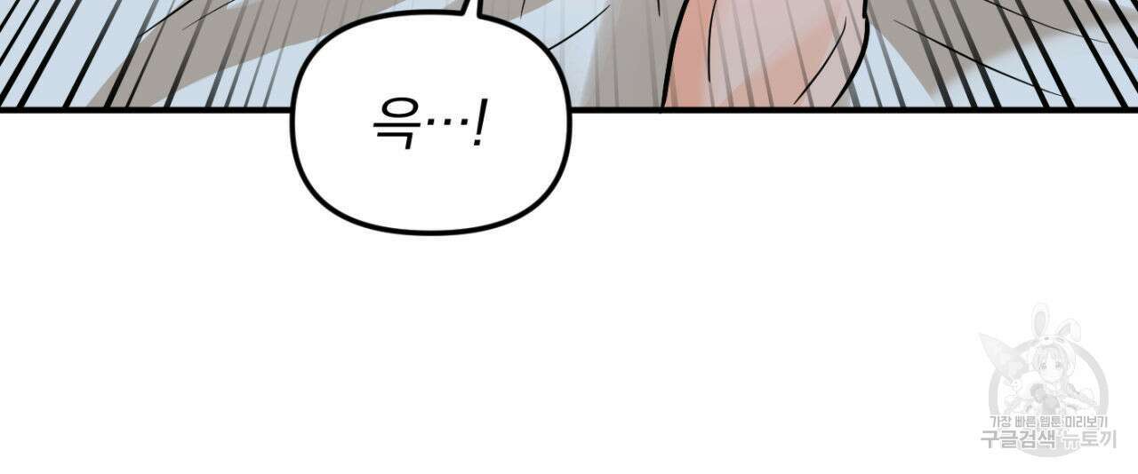 연필과 지우개의 사정 3화 31