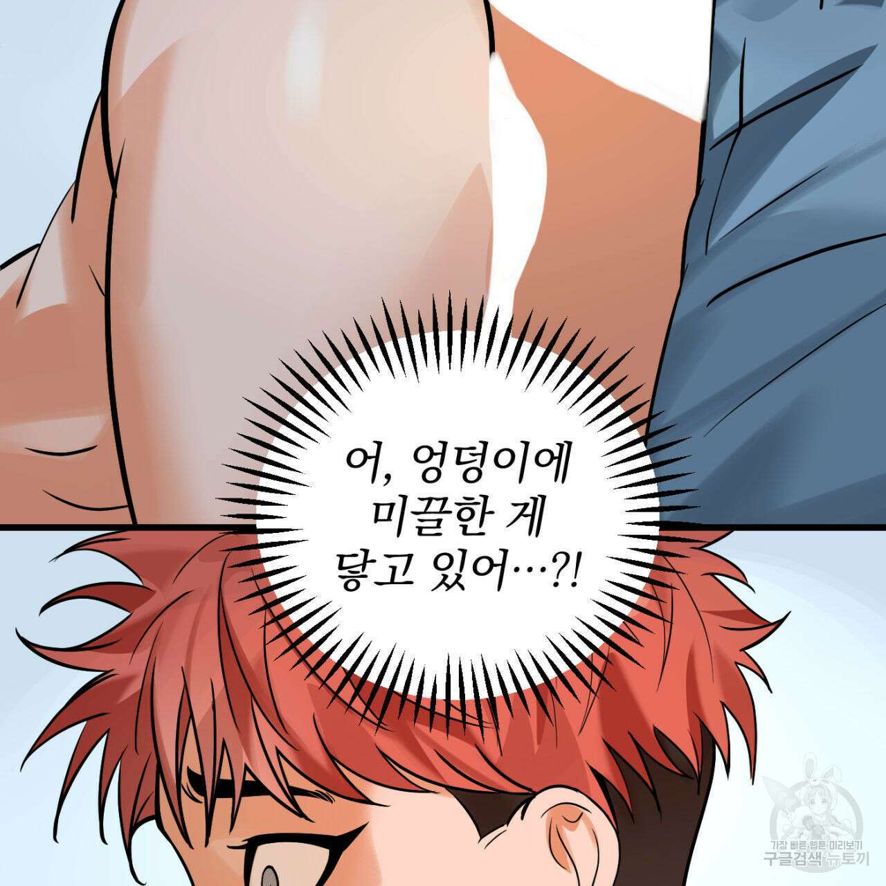 연필과 지우개의 사정 3화 34